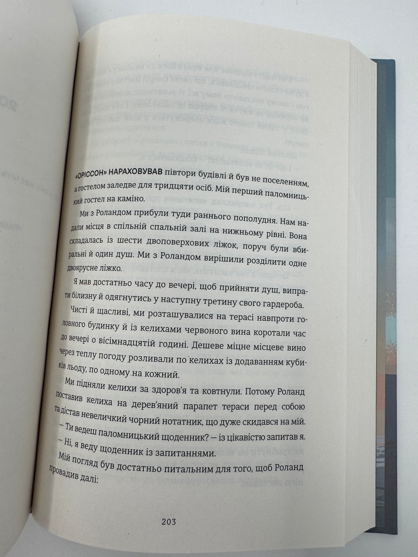Вбивайте усвідомлено на краю світу. Карстен Дюсс / Книги бестселери купити українською