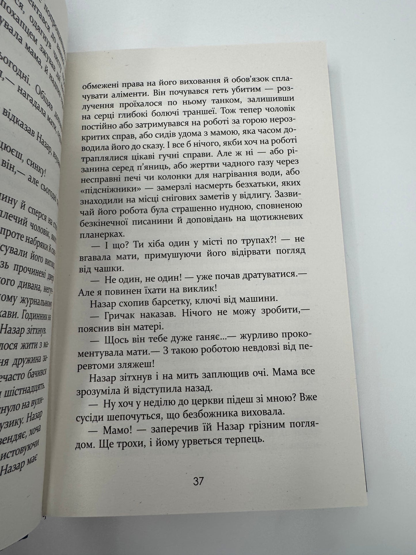 Усі їхні демони. Поліна Кулакова / Сучасні українські книги купити