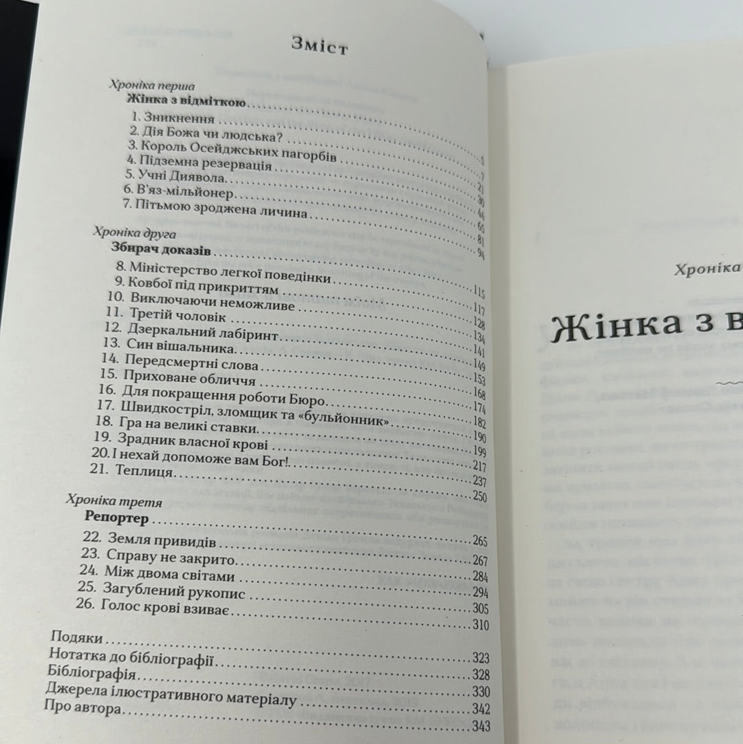 Вбивці квіткової повні. Девід Ґренн (кінообкладинка) / Світові екранізації. Світові бестселери українською