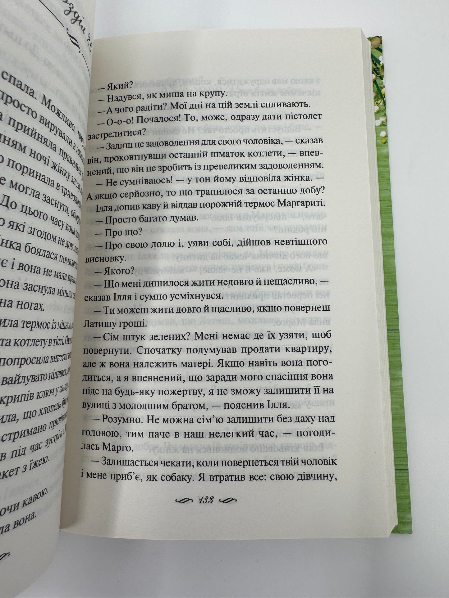 Просто гра. Світлана Талан / Сучасна українська проза купити книги