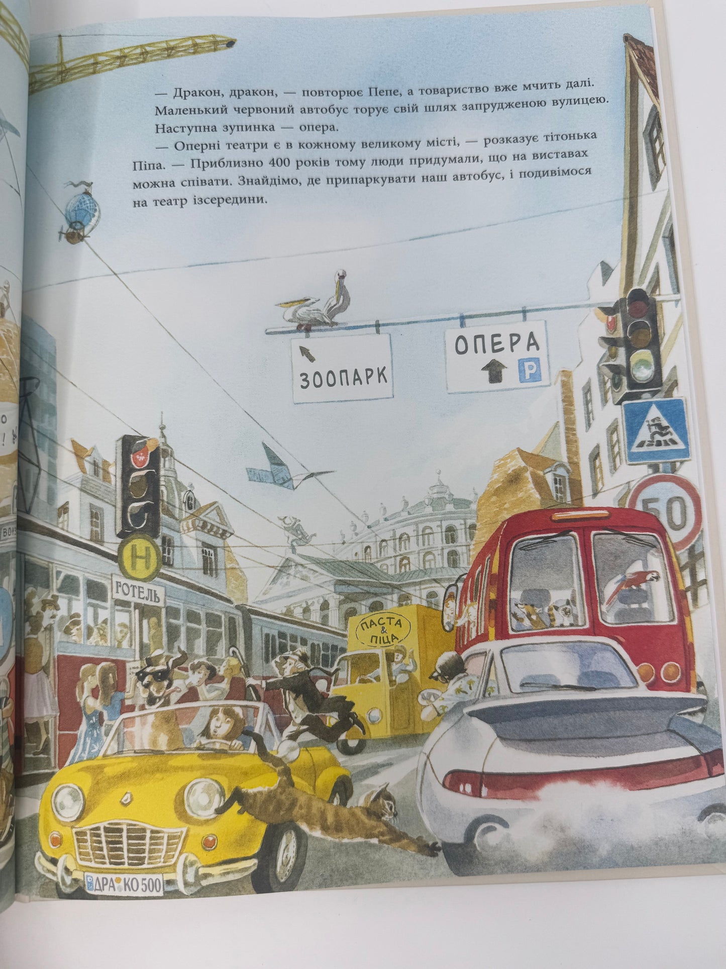 Маленький червоний автобус у місті. Доріс Айзенбурґер / Книги для дітей бестселери