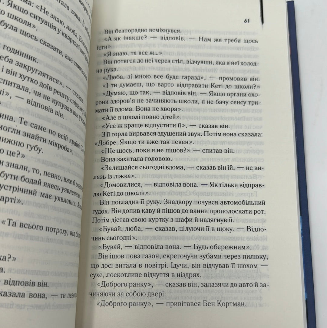 Я - легенда. Річард Метісон / Культові світові бестселери