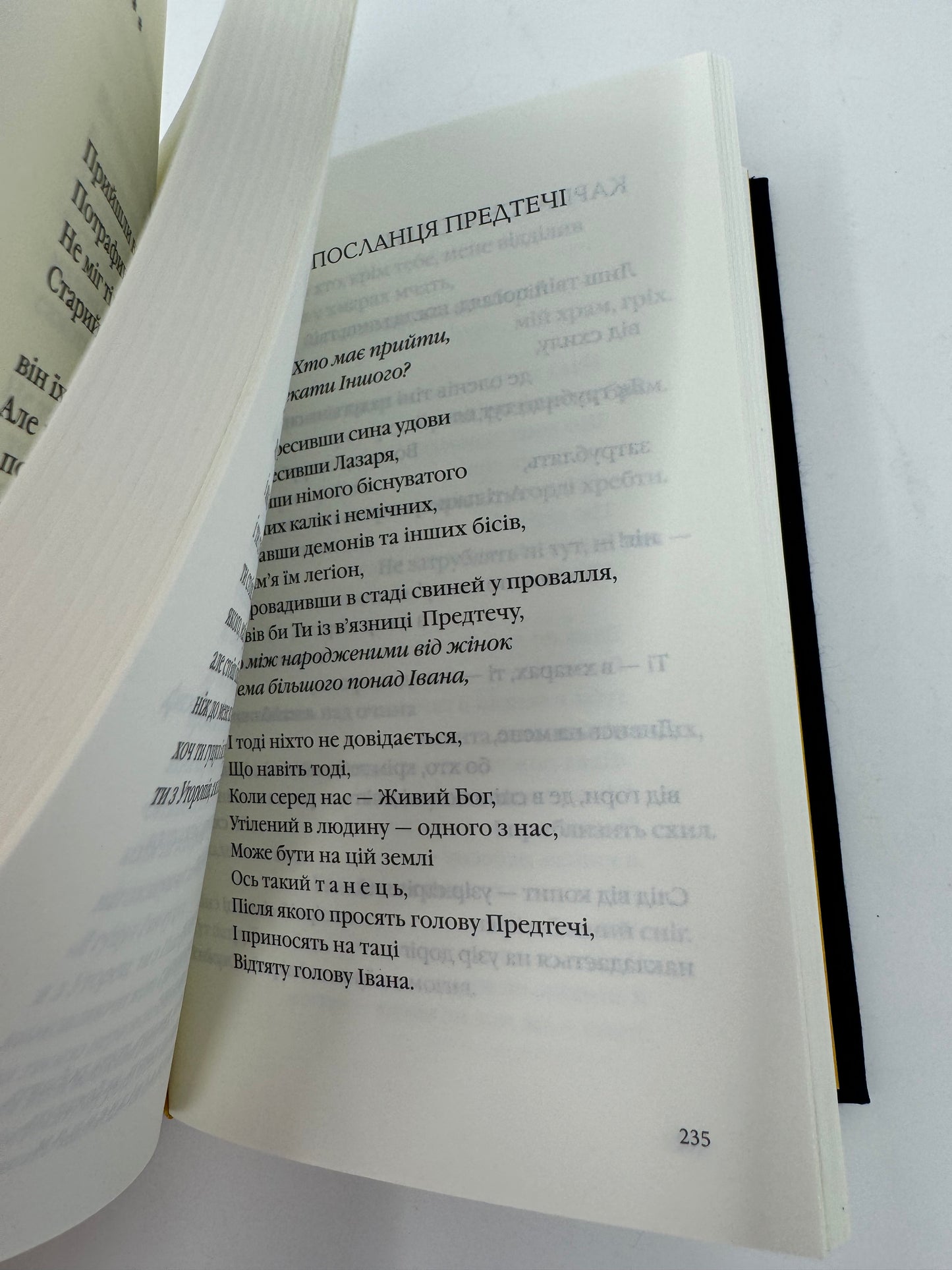 ANNO АФИНИ. Василь Герасимʼюк / Антологія українських віршів