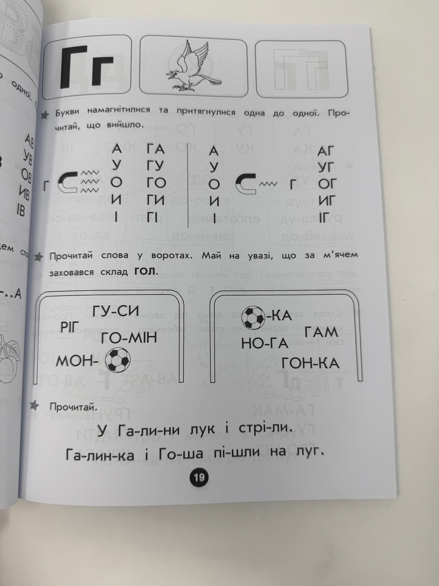 Повний курс підготовки до школи. Усе необхідне в одній книзі! / Книги для підготовки до школи