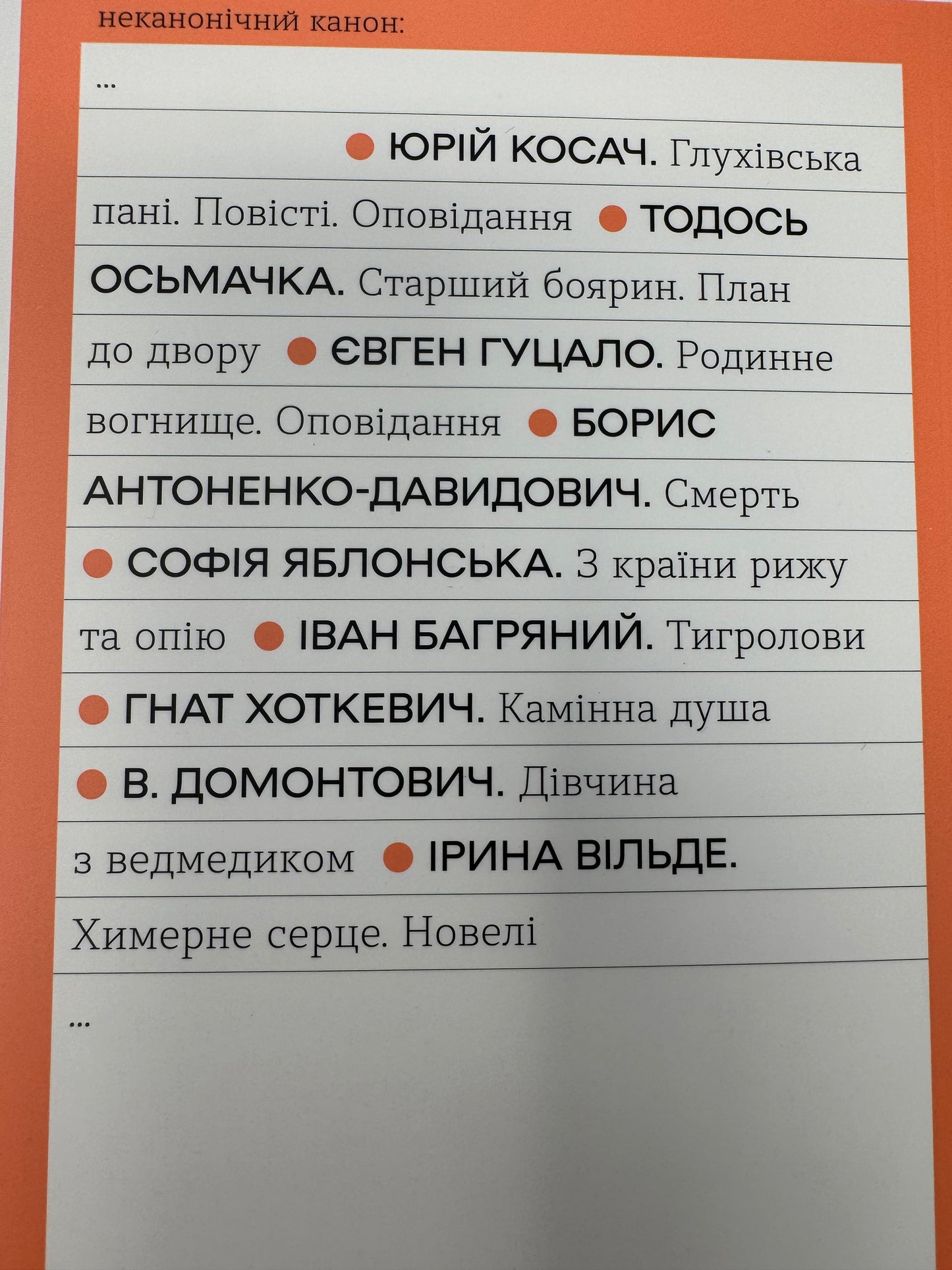 Химерне серце. Новелі. Ірина Вільде / Книги Ірини Вільде купити в США