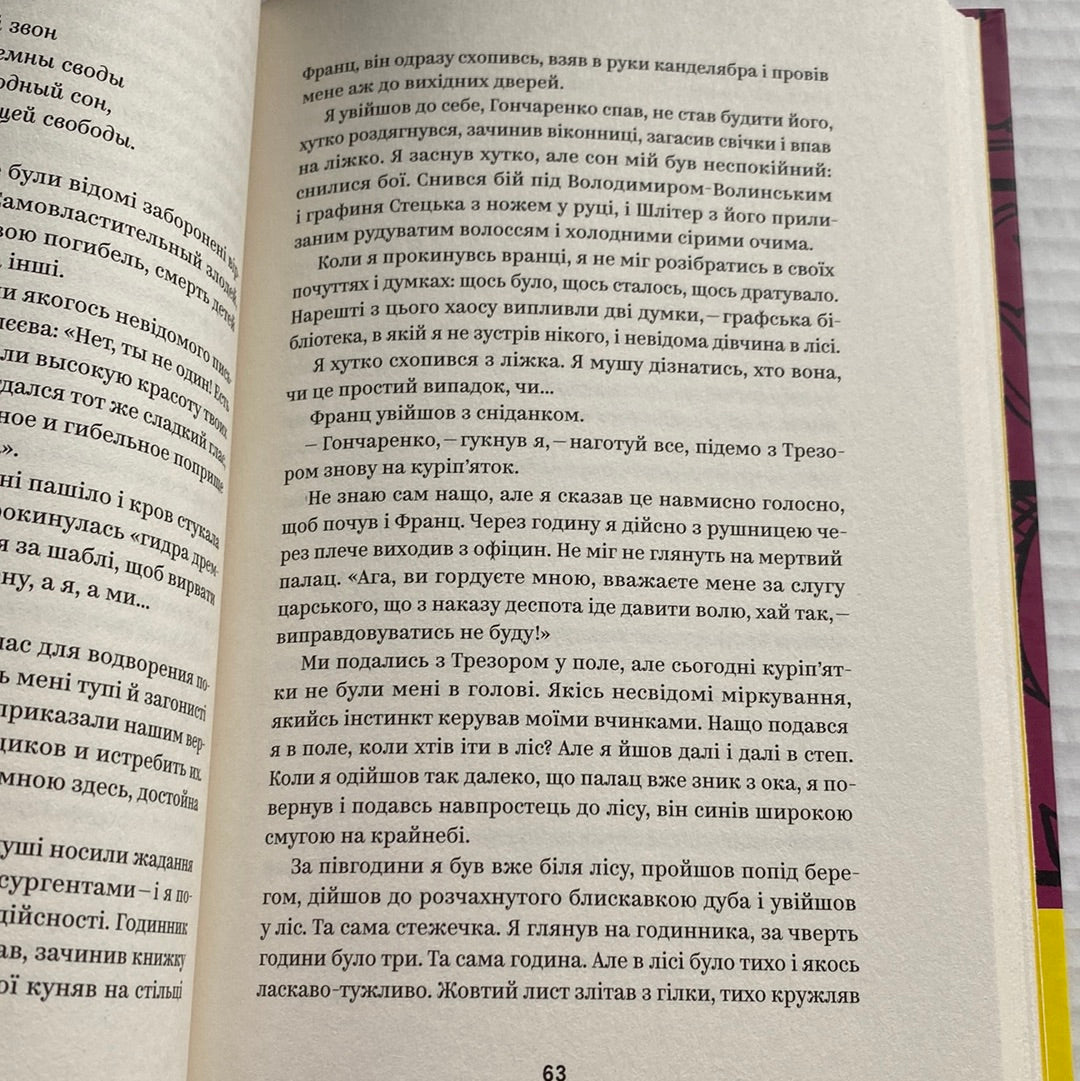 Вибрані твори. Людмила Старицька-Черняхівська. Серія «Качай класиків» / Класика української літератури