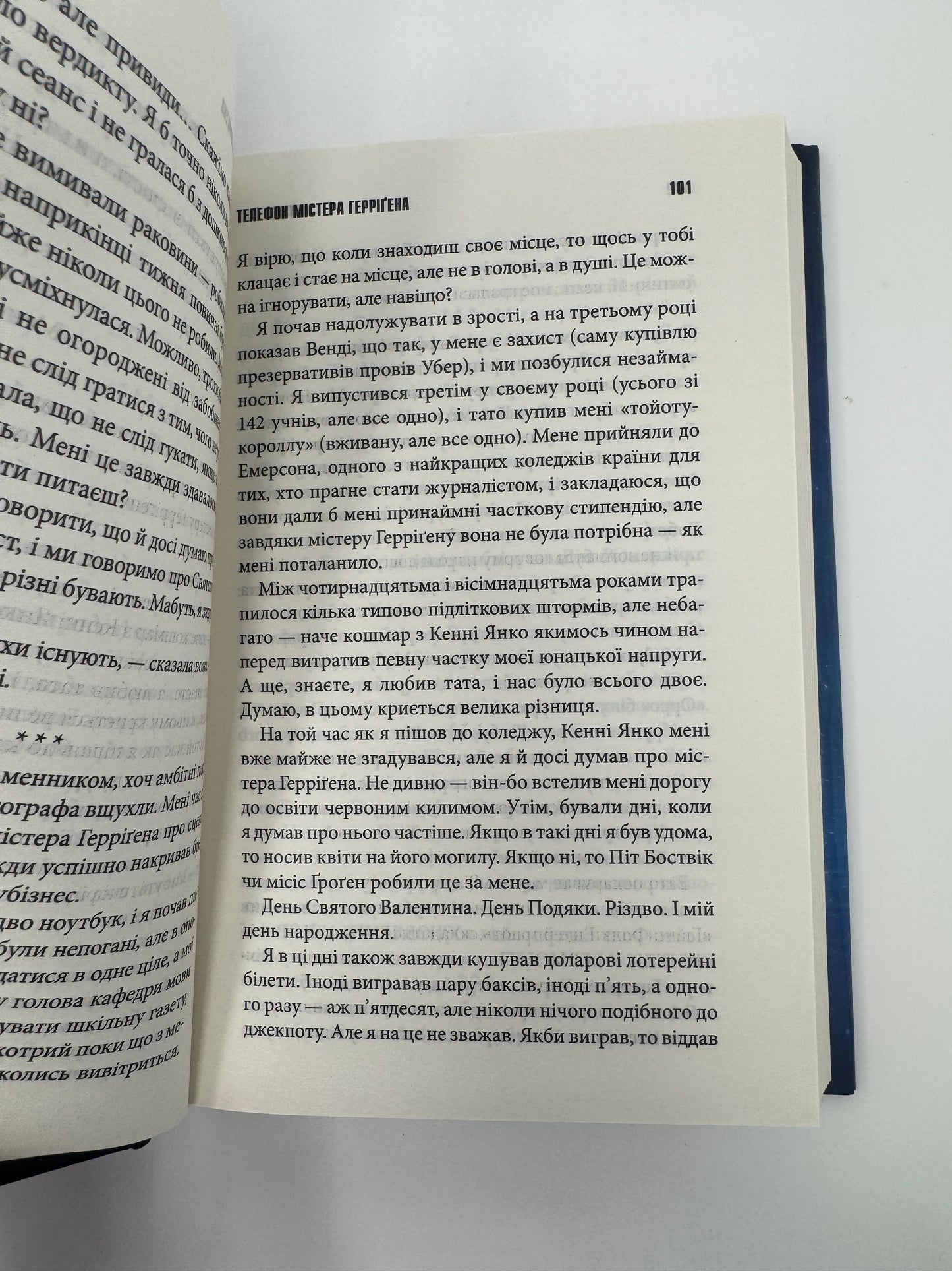 Якщо кров тече + суперобкладинка. Стівен Кінг / Книги Стівена Кінга купити