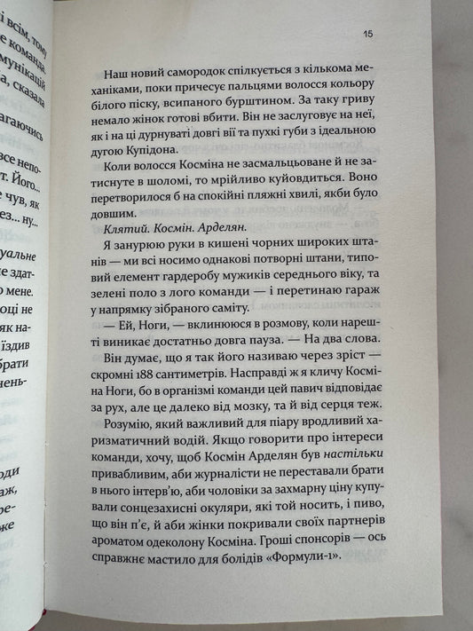 Подвійний апекс. Джозі Джуніпер / Роментезі купити книги
