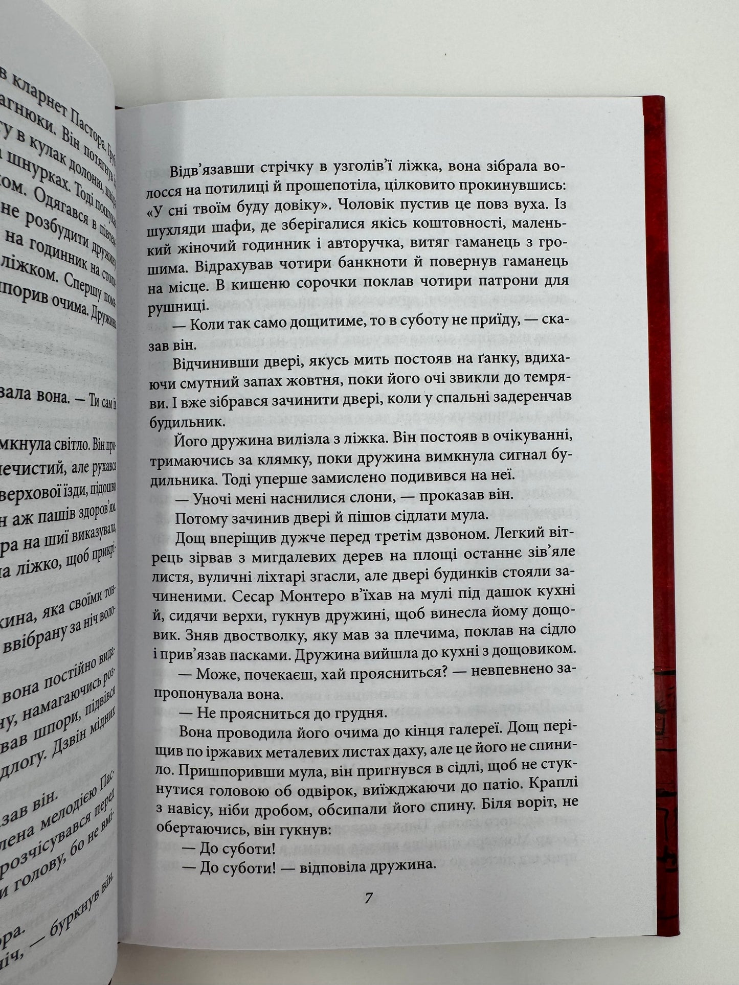 Чорні дні. Ґабріель Ґарсія Маркес / Світова класика українською купити