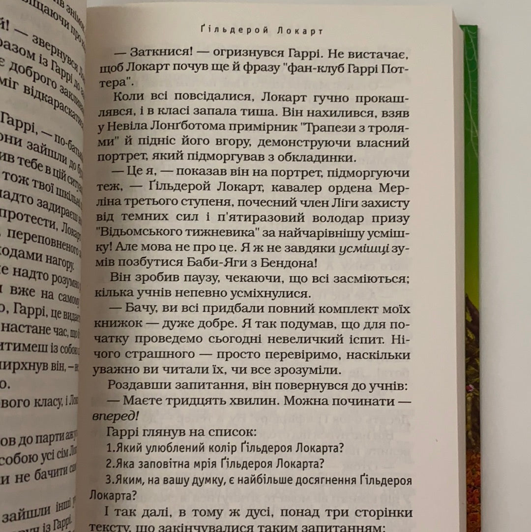 Гаррі Поттер і таємна кімната. Джоан К. Ролінґ / Книги Поттеріани купити в США