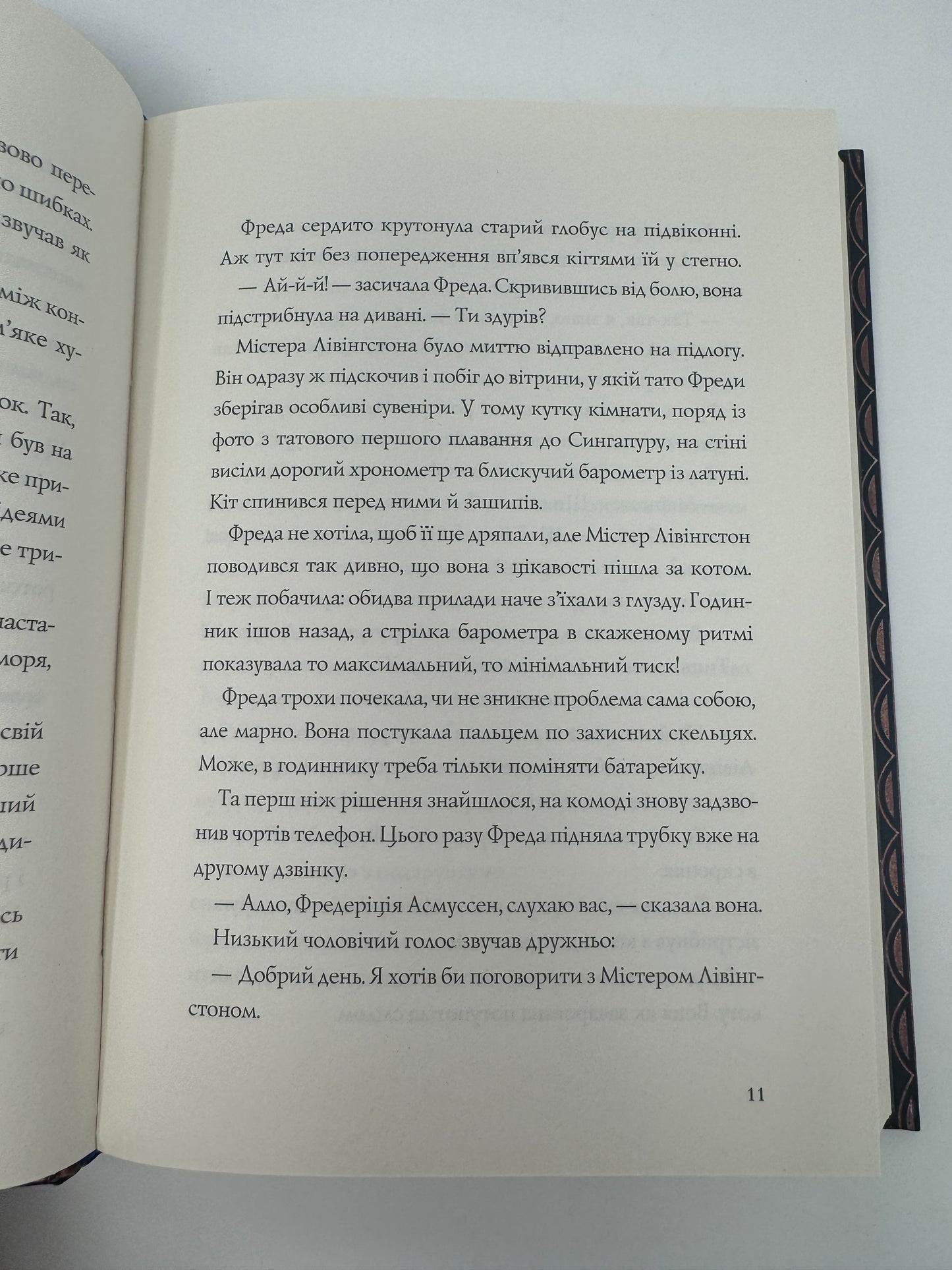 Фантастичні пригоди різдвяної компанії. Корінна  Ґізелер / Різдвяні книги українською