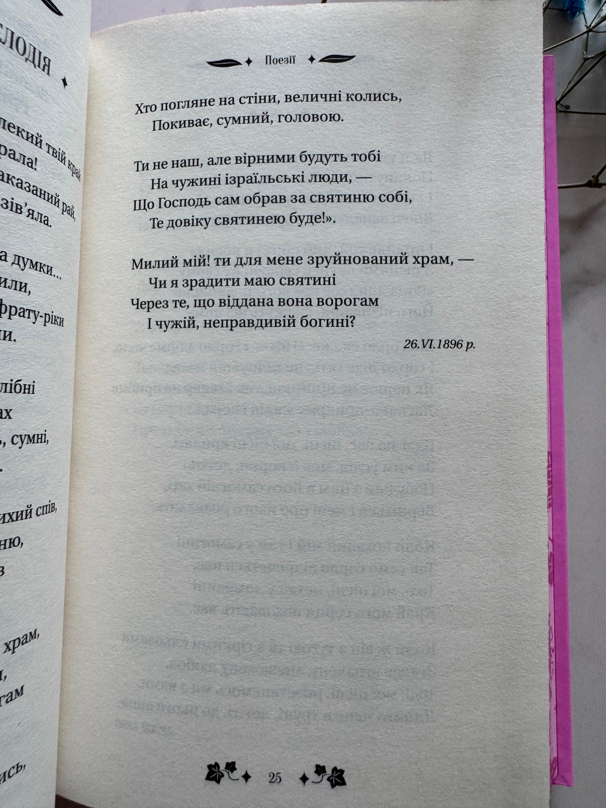 Сапфо. Леся Українка / Книги Vivat класика купити в США