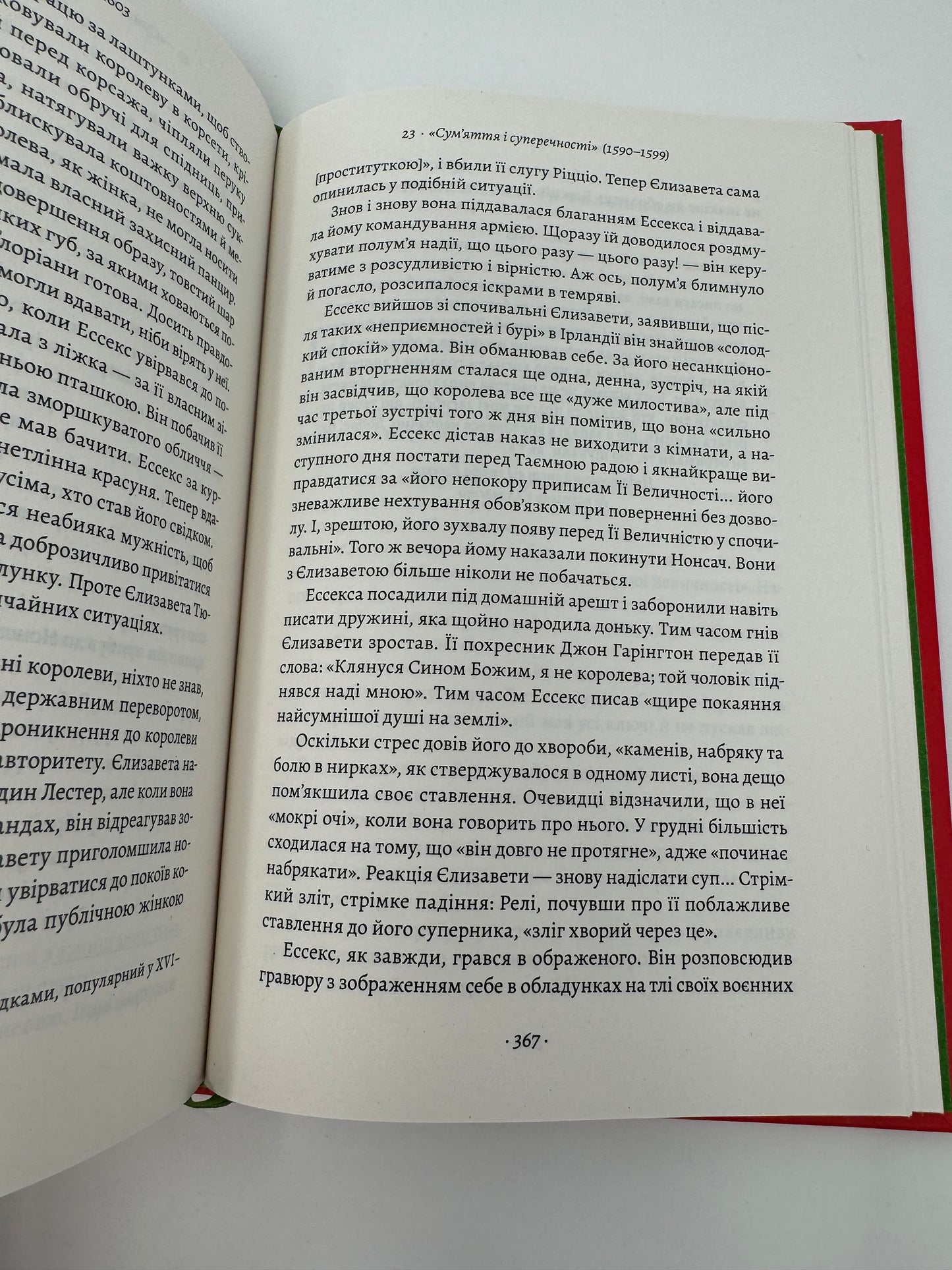 Закохані Тюдори. Як любили і ненавиділи в середньовічній Англії. Сара Ґріствуд / Книги для пізнавального читання