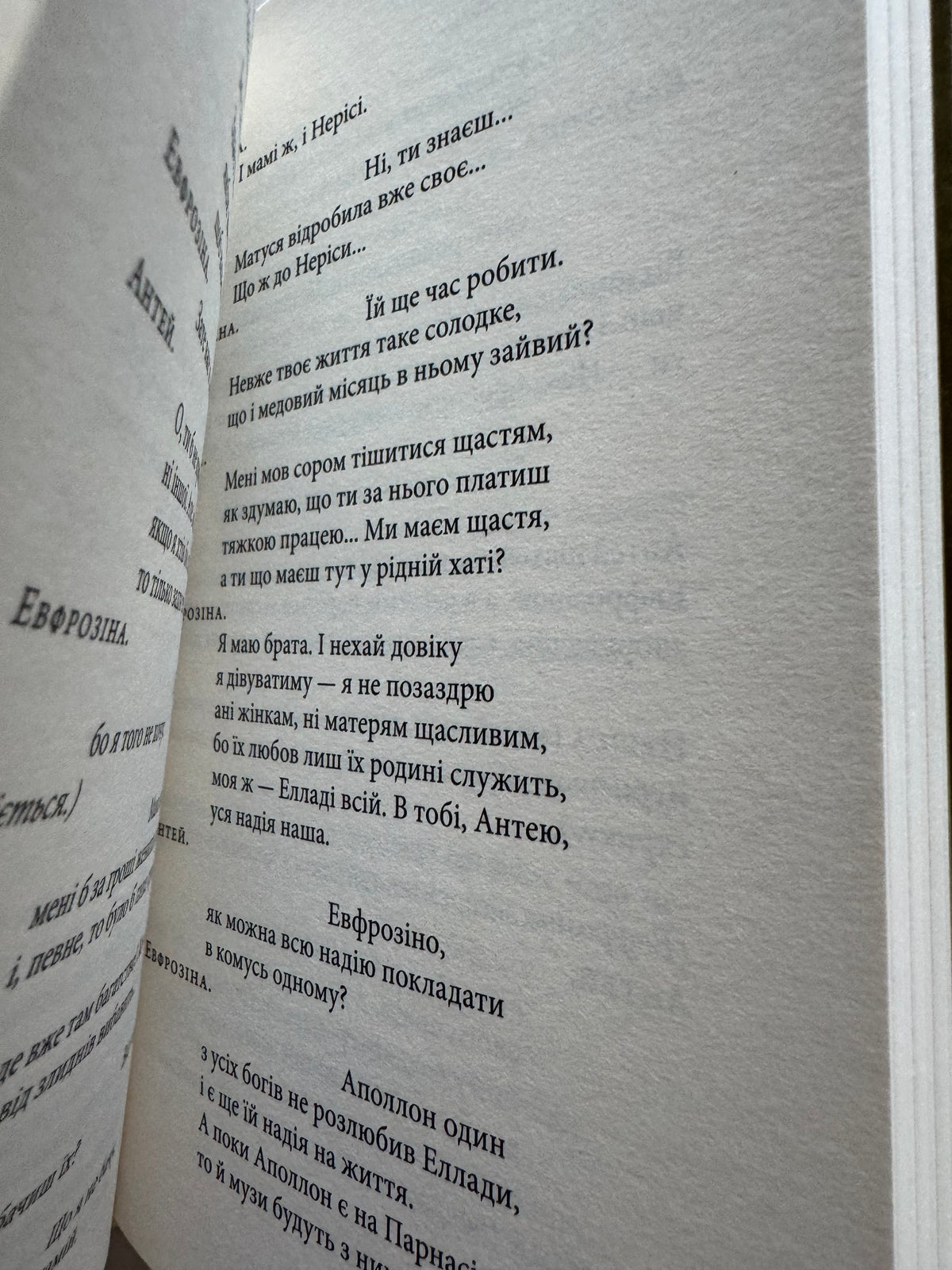 Кассандра. Леся Українка / Книги класика українська Лесі Українки