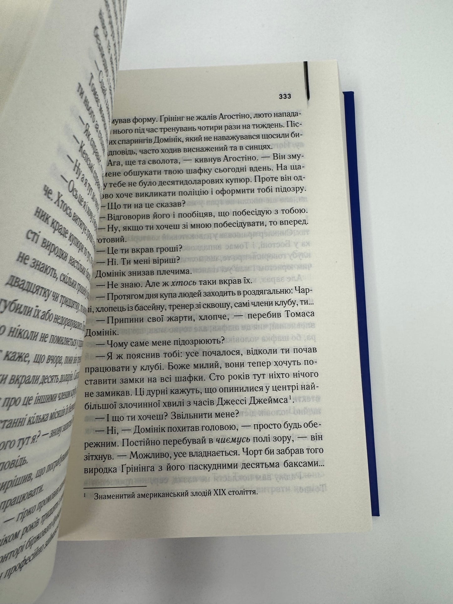 Багач, бідняк. Ірвін Шоу / Світова класика купити книги