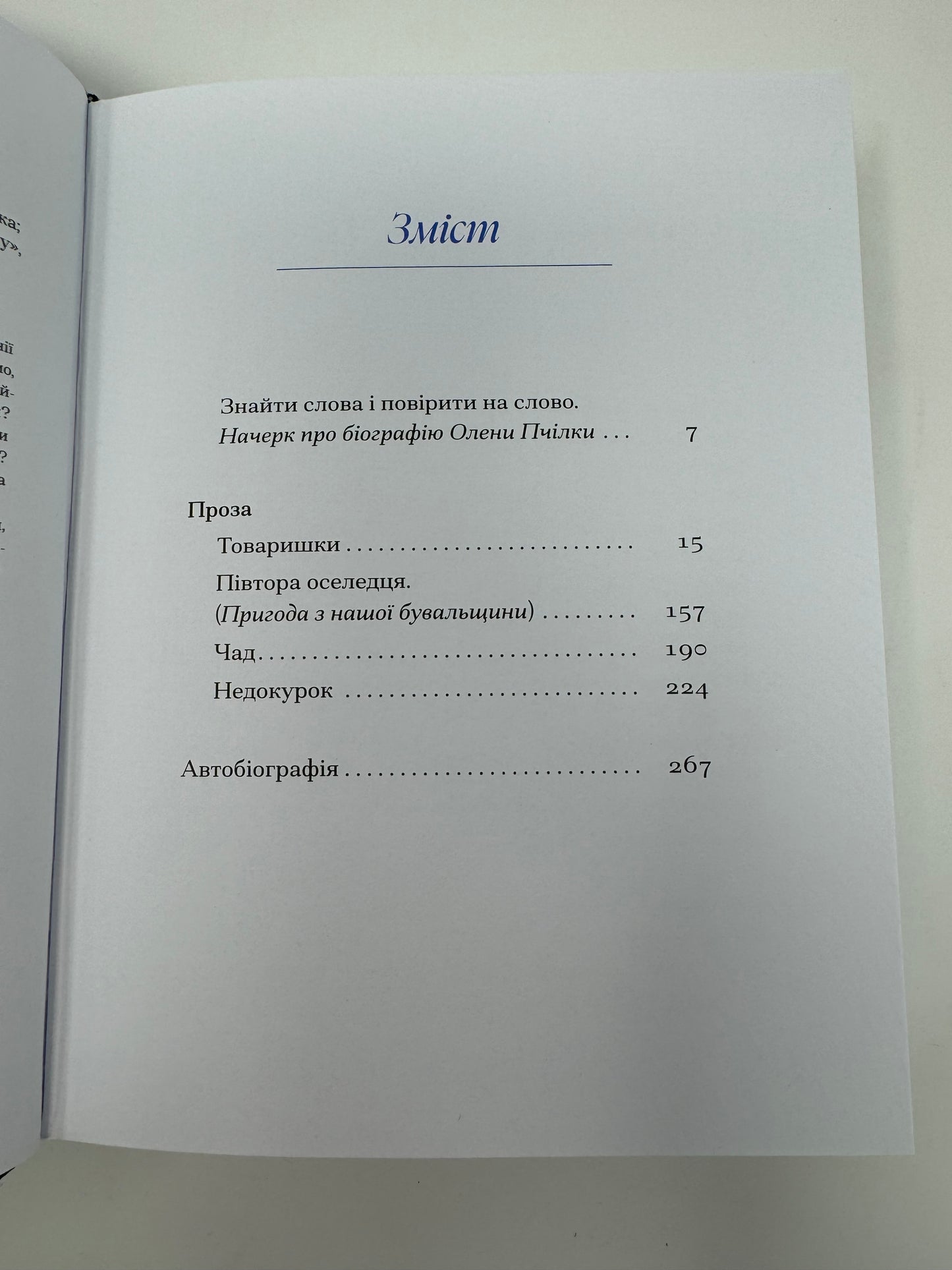 Олена Пчілка. Вибране / Українська класика в США