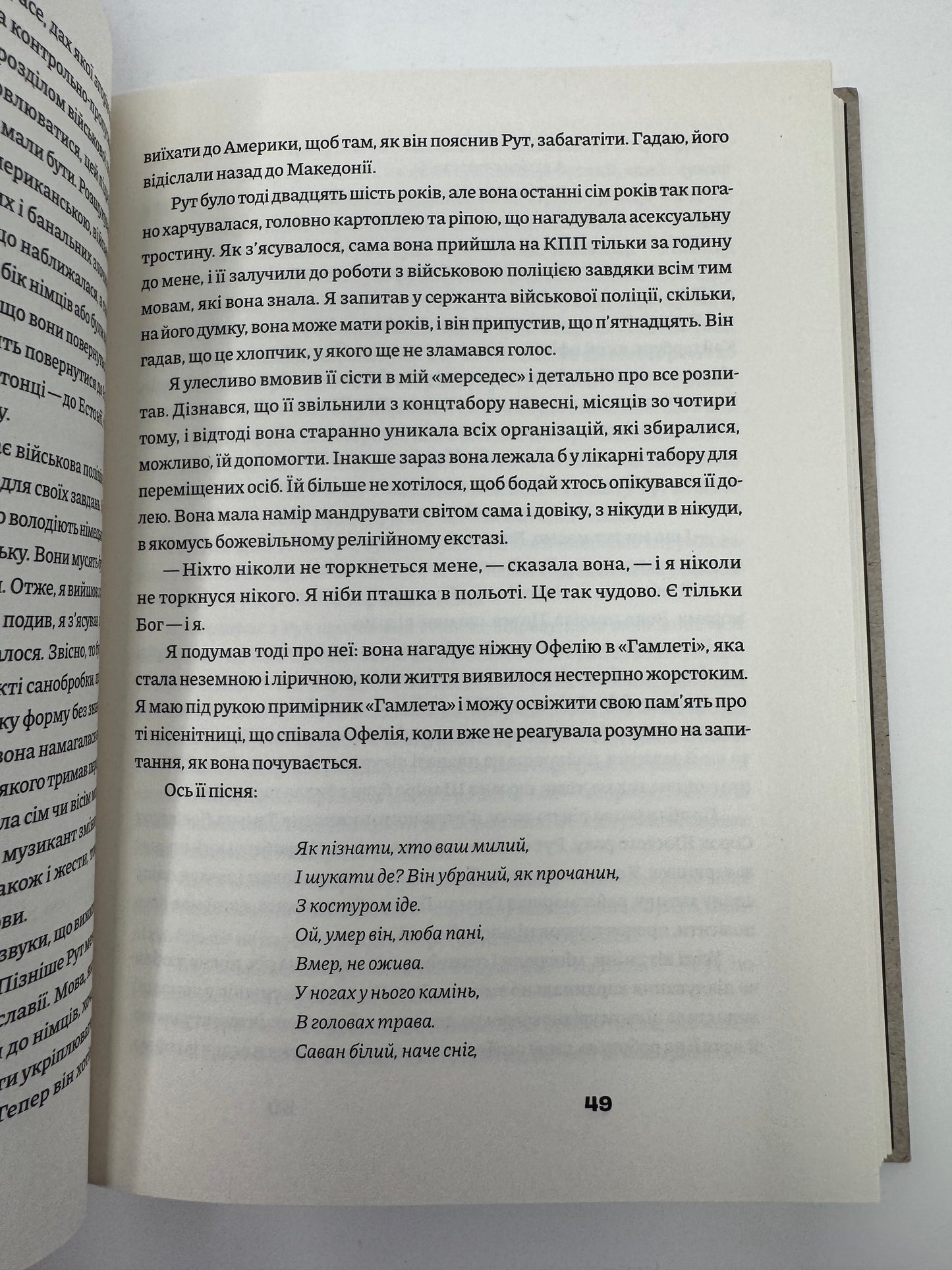 Рецидивіст. Курт Воннеґут / Світова класика купити книги