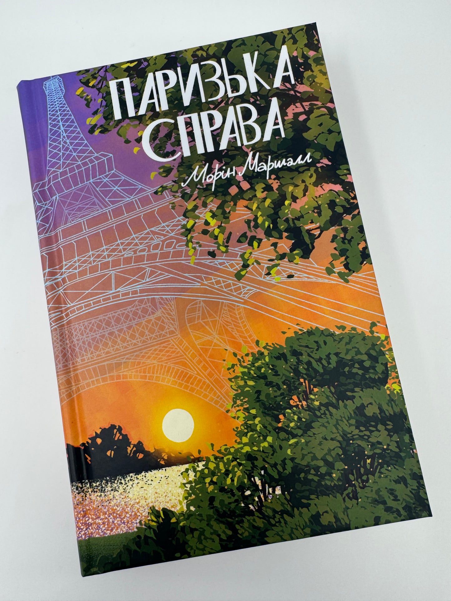 Паризька справа. Морін Маршалл / Світові книги література купити