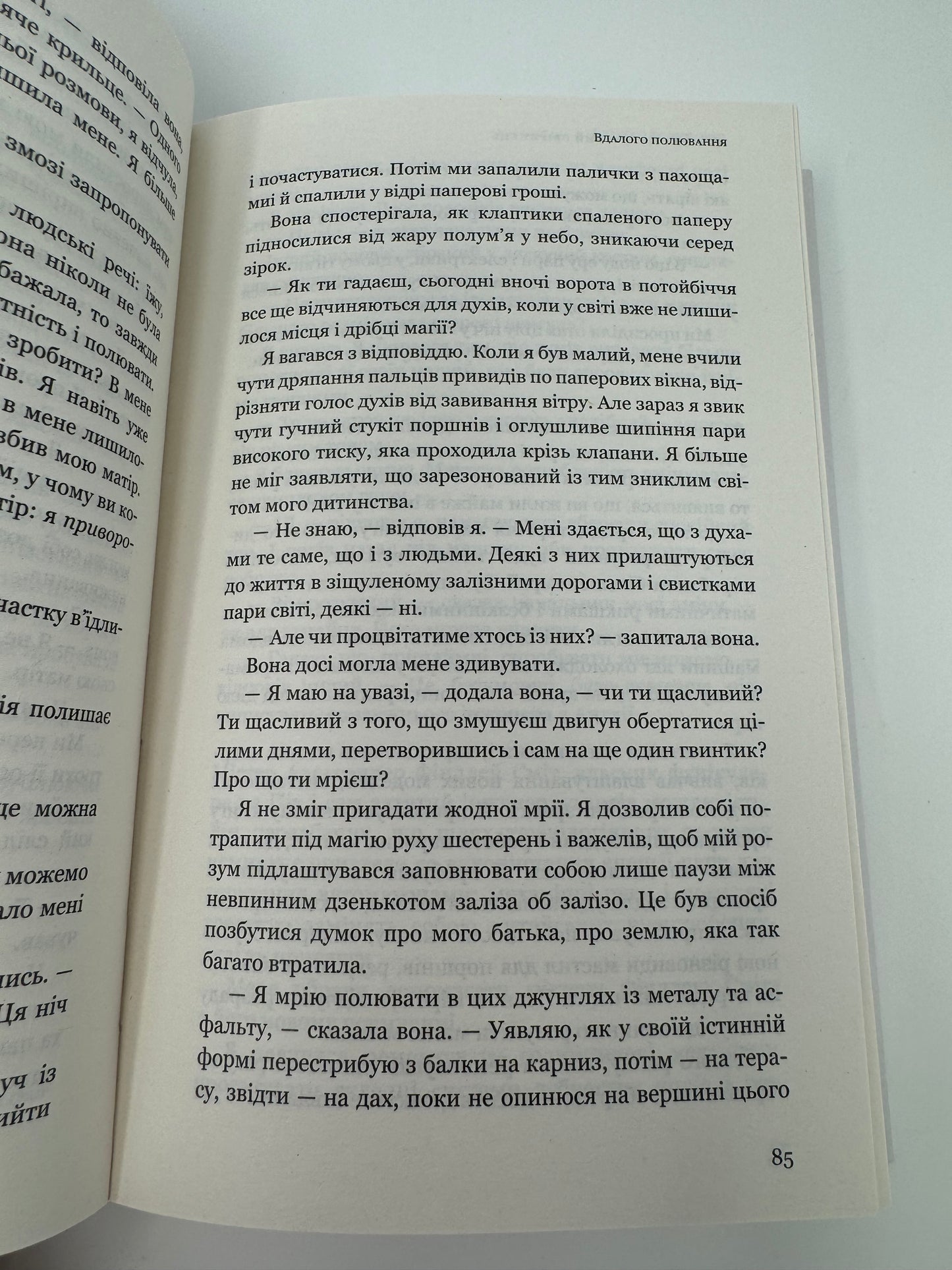 Паперовий звіринець та інші оповідання. Кен Лю / Бестселери американської літератури