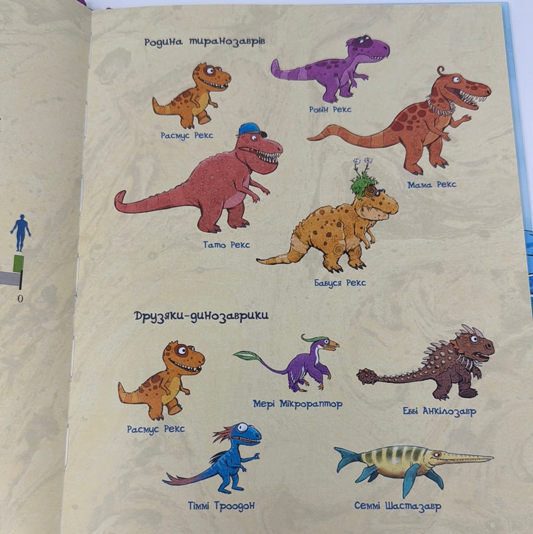 Друзяки-динозаврики. Змагання з плавання. Ларс Мелє / Книги для читання дітям