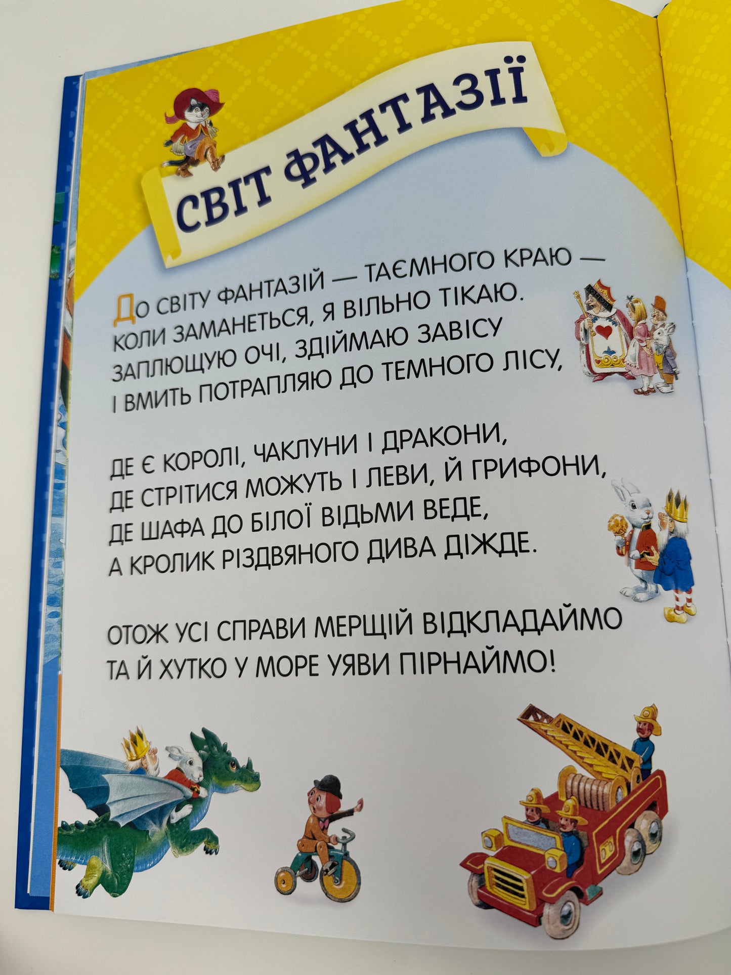 Велика книга про все на світі. Ілюстрації Тоні Вульфа / Книги для малят