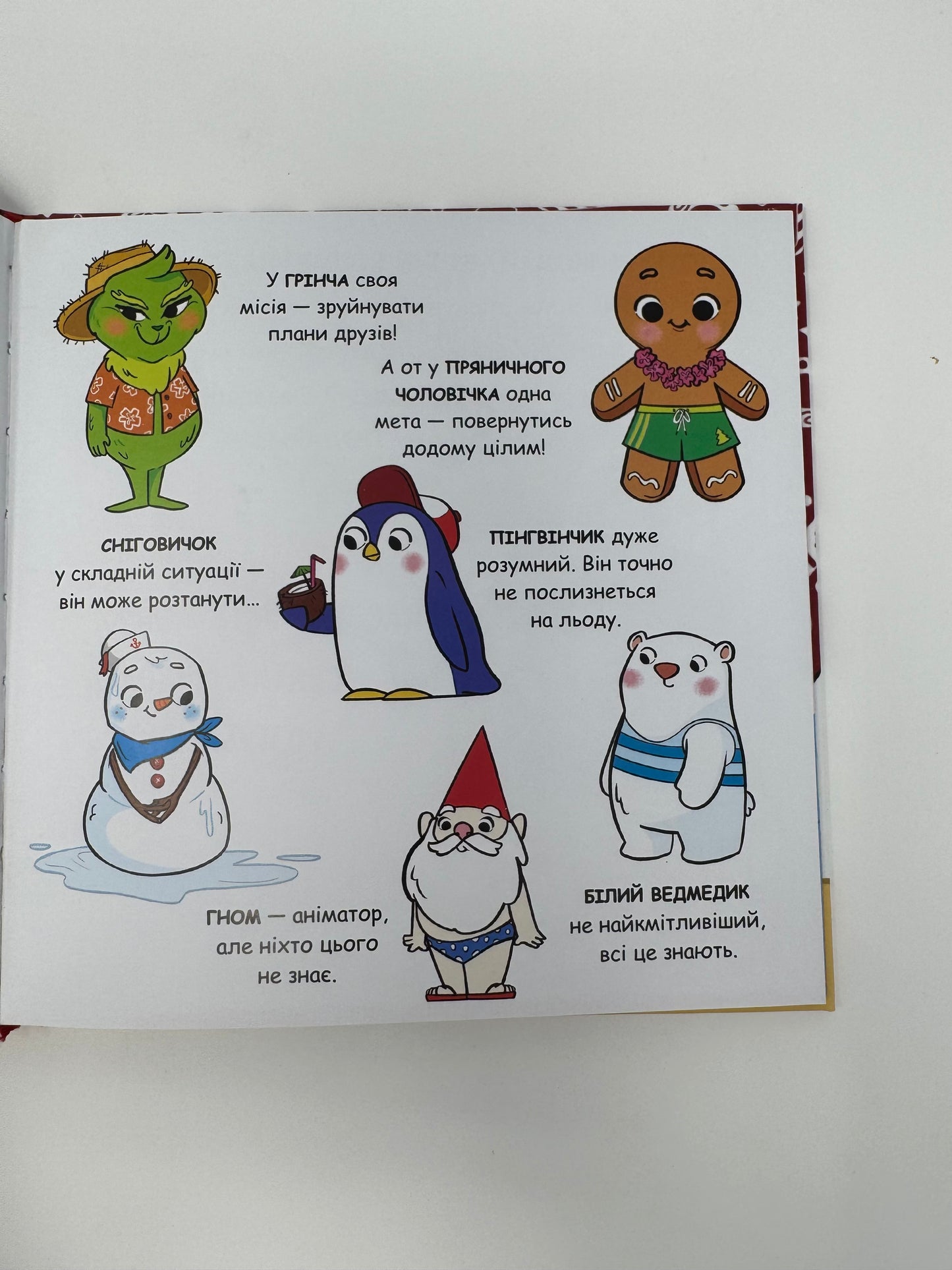 Святий Миколай їде на відпочинок! Пауло Манчіні / Книги різдвяні купити для дітей
