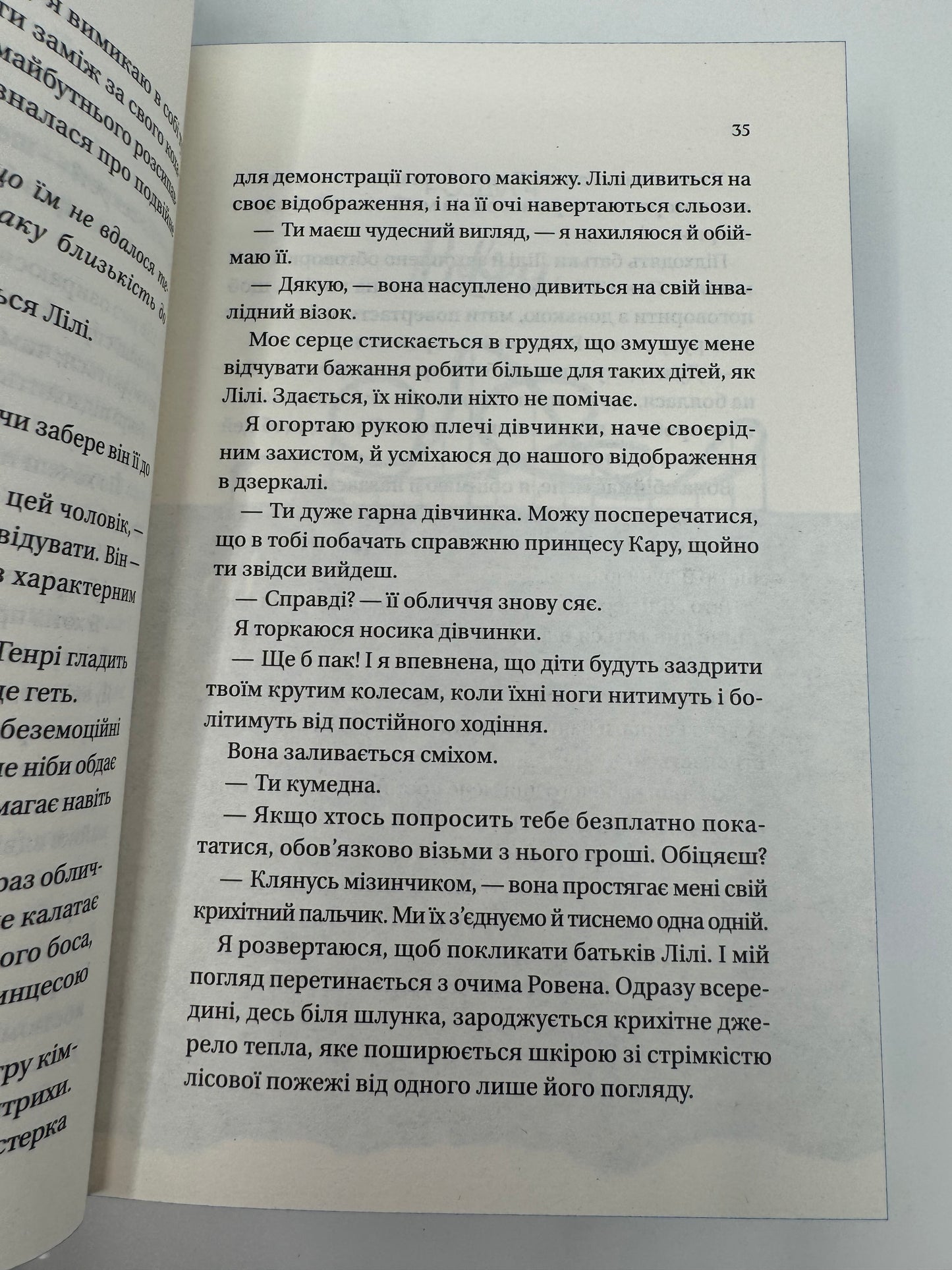 Дрібним шрифтом. Мільярдери з Дрімленду. Лорен Ашер / Світові бестселери українською