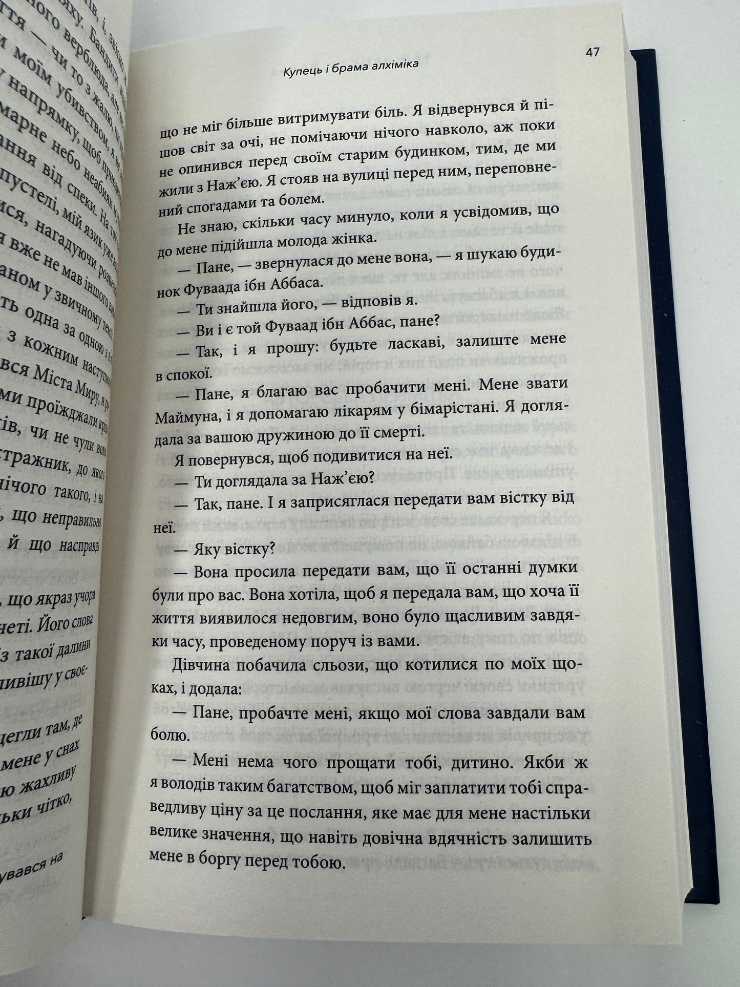 Видих. Тед Ченґ / Інтелектуальна фантастика, книги для пізнання