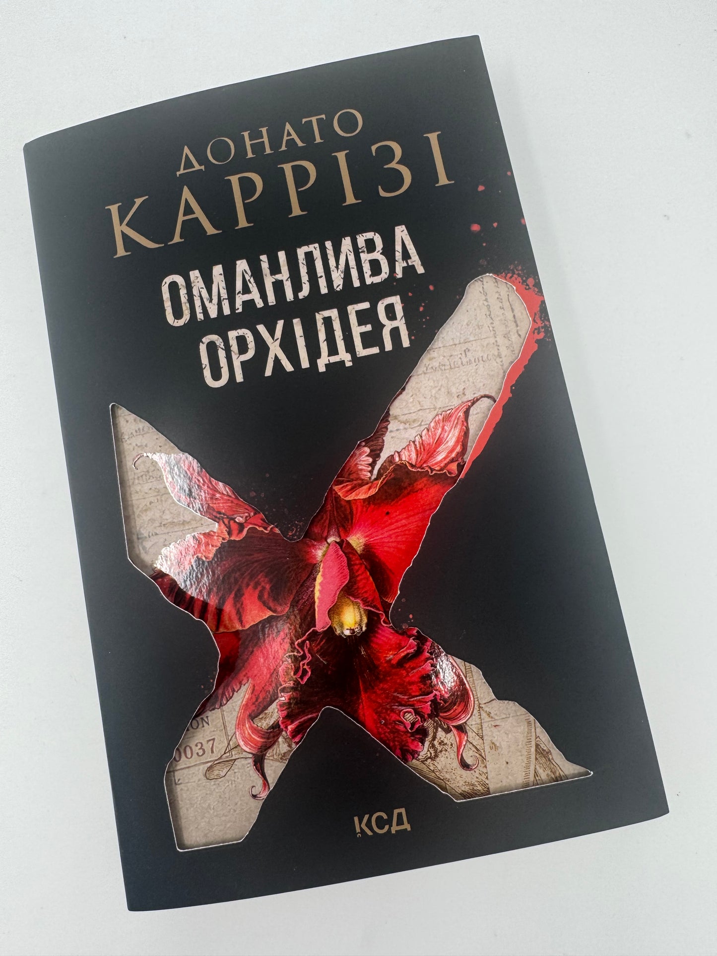 Оманлива орхідея (суперобкладинка). Донато Каррізі / Світові детективи та трилери