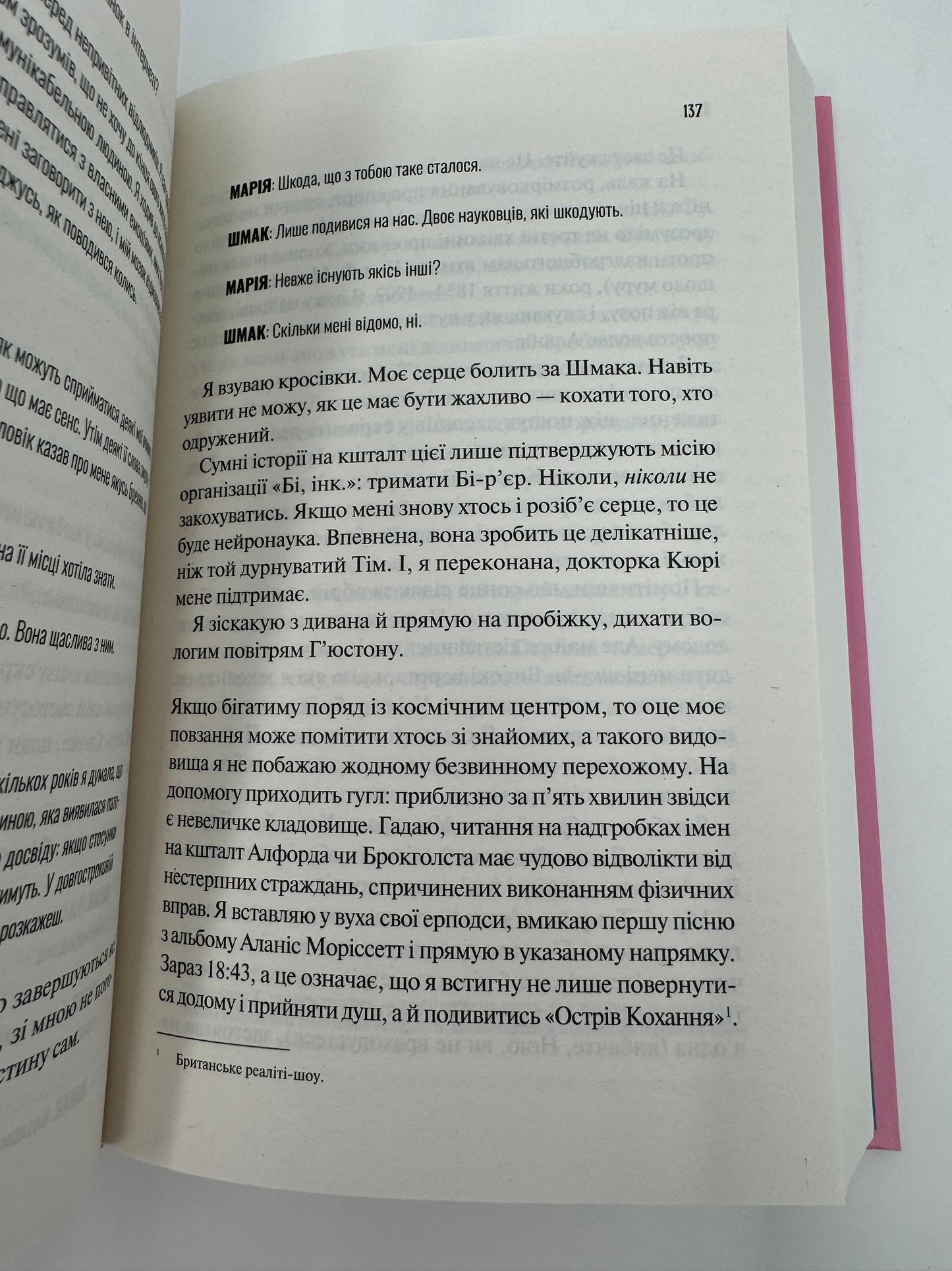 Кохання в мозку. Алі Гейзелвуд / Світові бестселери українською