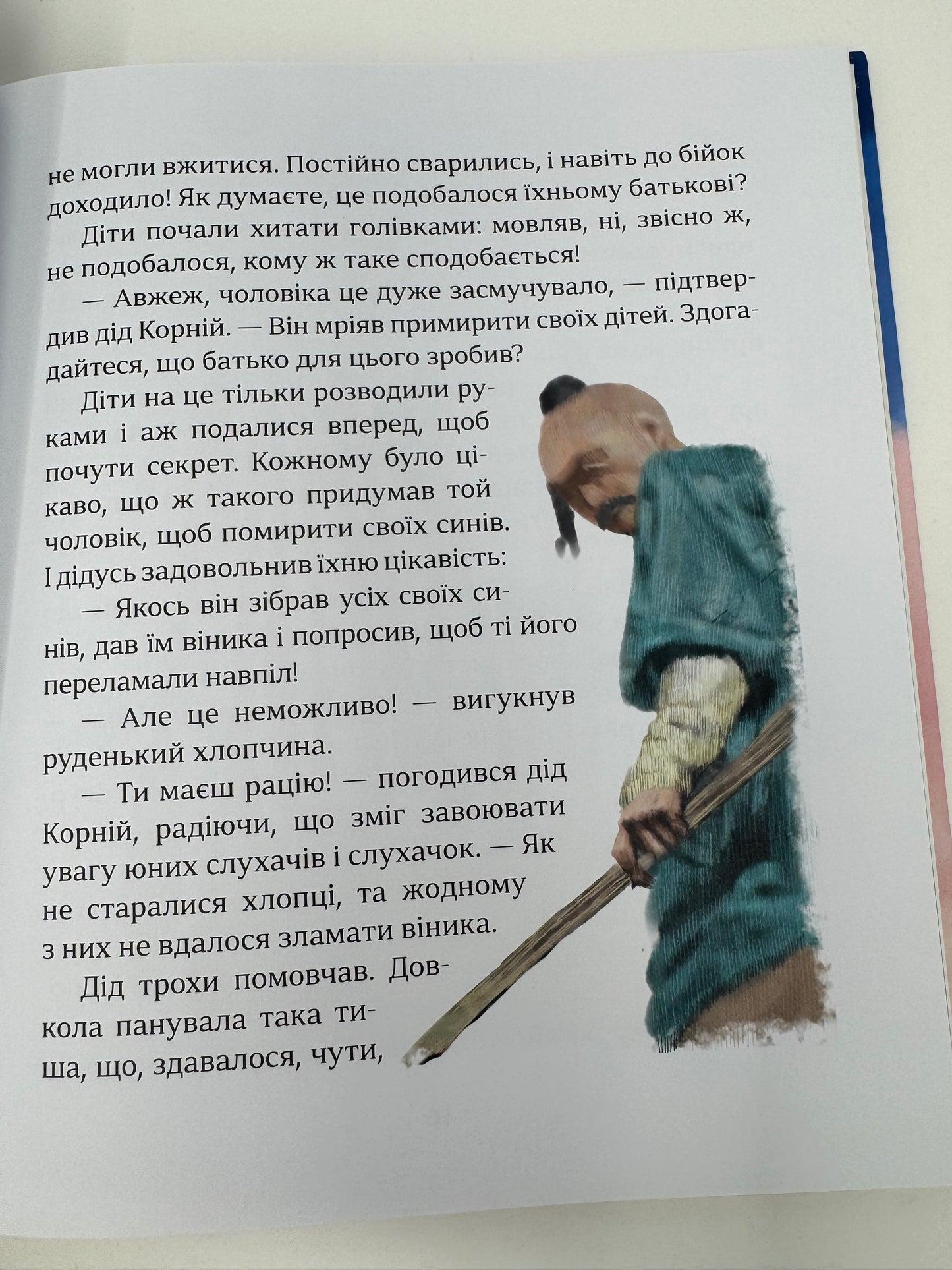 Притчі дідуся Корнія для дітей. Іванна Подольська / Книги для дітей українські купити