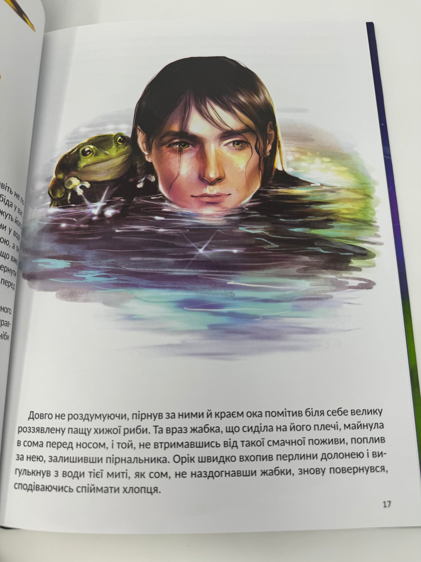 Легендарна Україна. Історії вільних. Ірина Мацко / Книги для дітей про Україну