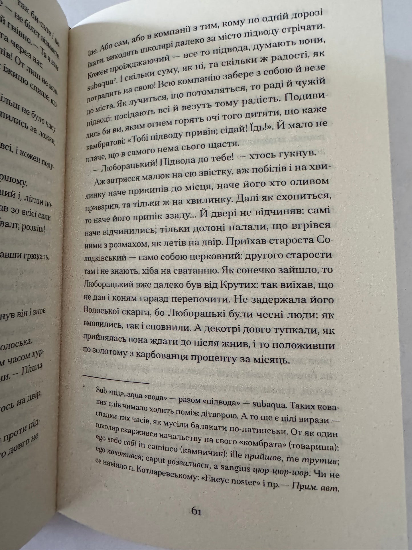 Люборацькі. Анатоль Свидницький / Українська класика книги купити в США