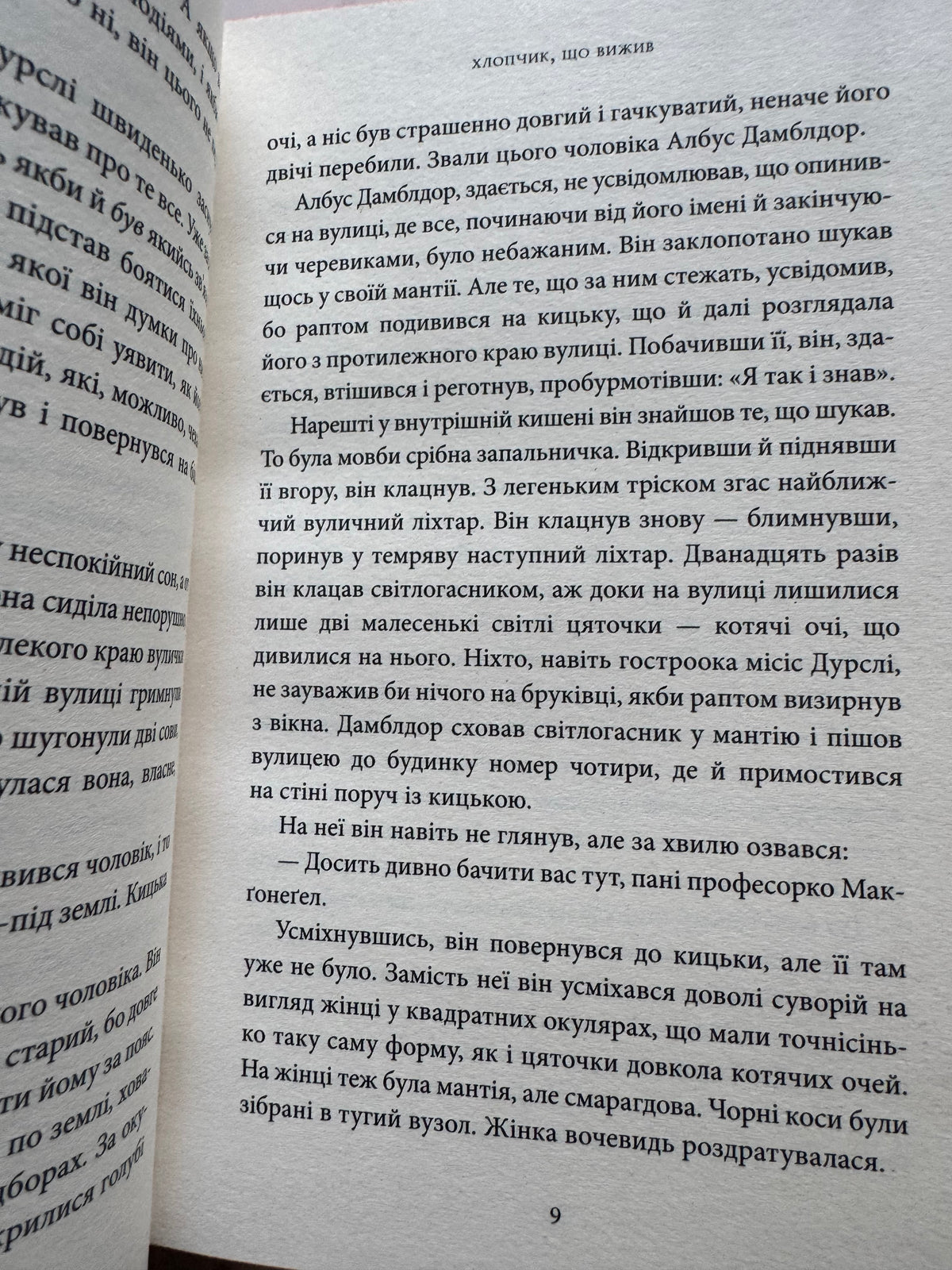 Гаррі Поттер і філософський камінь. Ґрифіндорське видання. Джоан Ролінґ / Книги про Гаррі Поттера купити