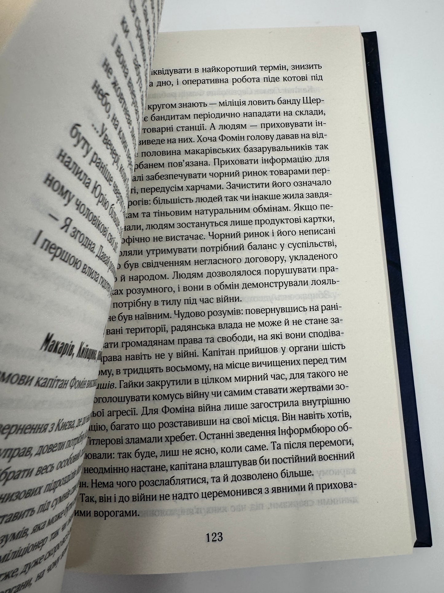 Багряний рейд. Андрій Кокотюха / Сучасна українська проза