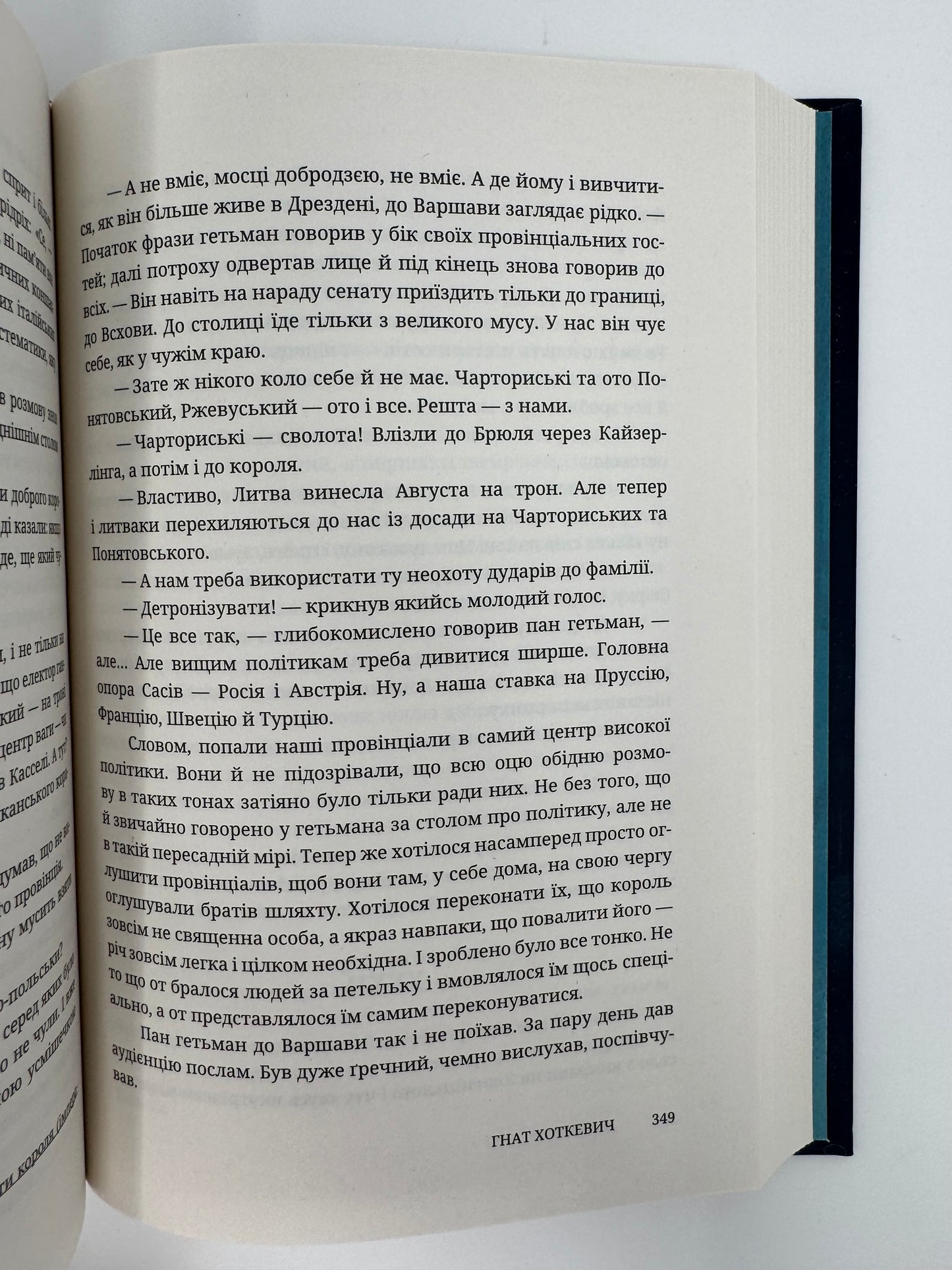 Довбуш. Гнат Хоткевич / Книги українські купити