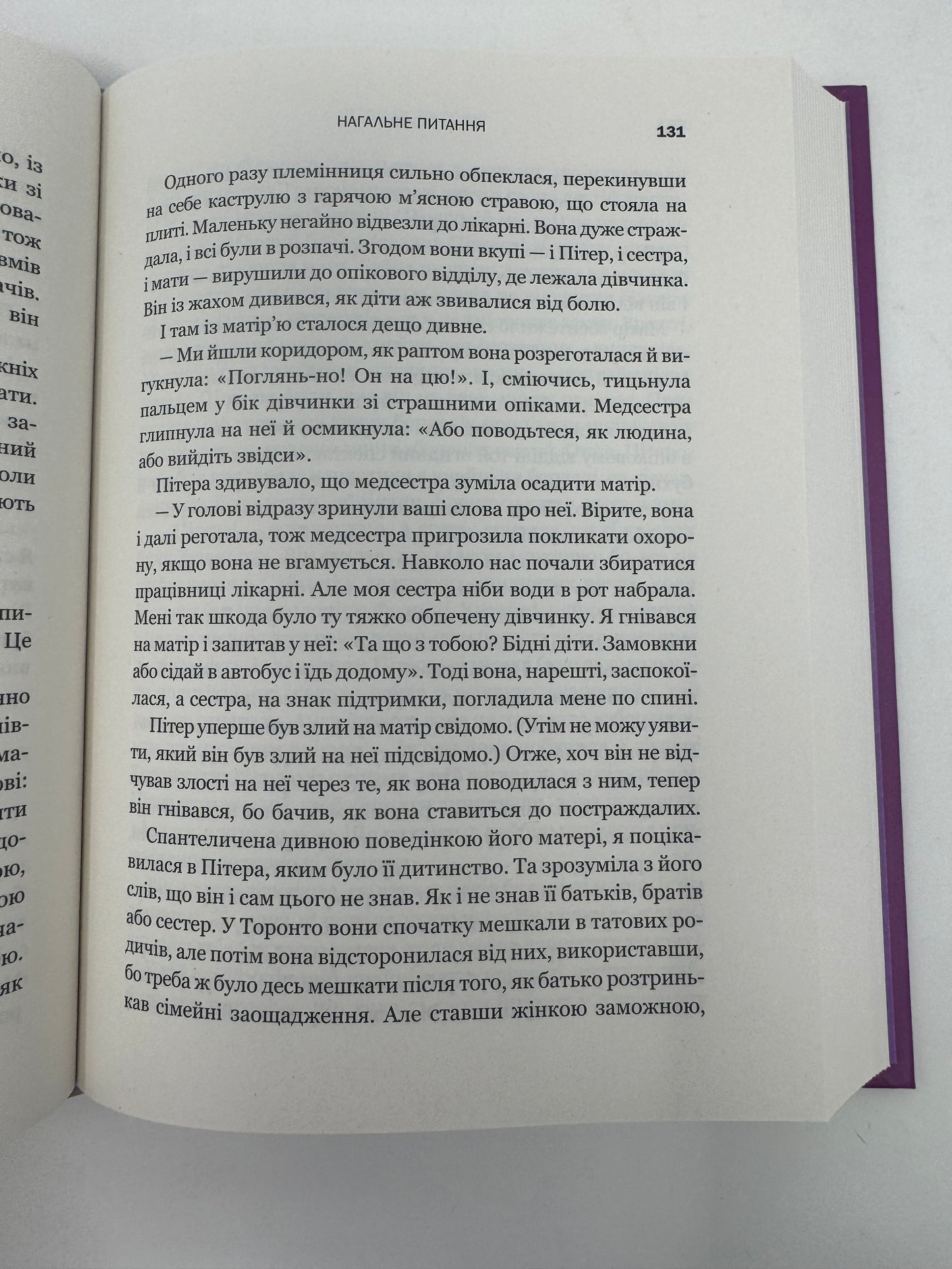 Доброго ранку, потворо! Героїко-терапевтичні історії про емоційне відновлення. Кетрін Ґілдінер / Мотиваційні книги українською купити в США