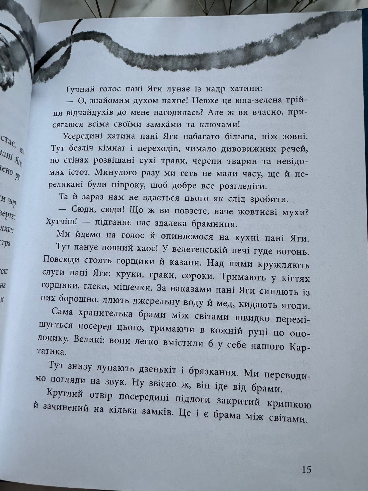Мавка Вербичка та чар-квітка. Юліта Ран / Книги для дітей, українська міфологія