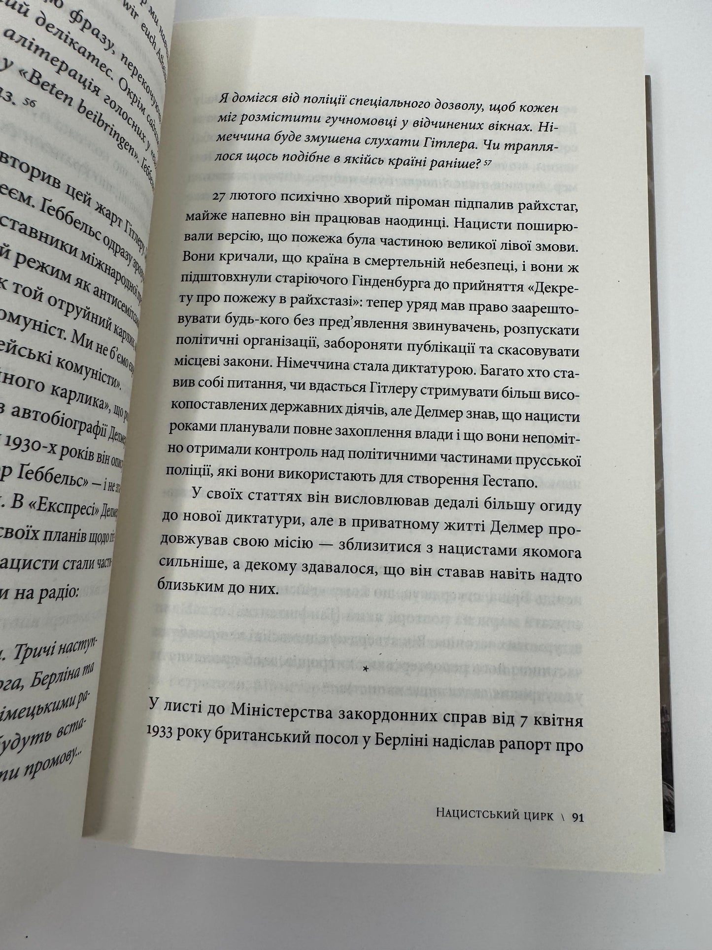 Як виграти інформаційну війну. Петро Померанцев / Книги про фейки та правду