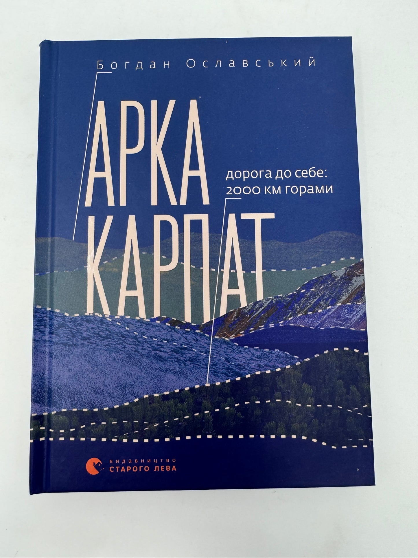 Арка Карпат. Богдан Ославський / Українські книги в США купити