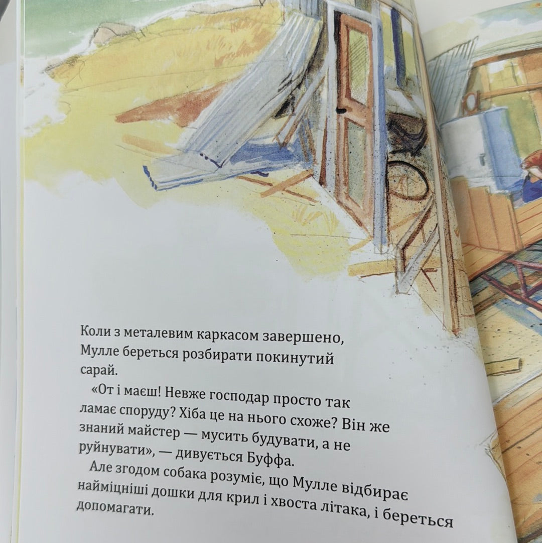 Мулле Мек будує літак. Ґеорґ Юганссон / Пізнавальні книги для дітей