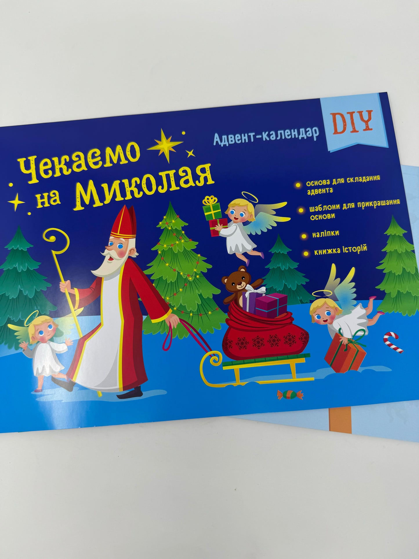 Адвент-календар. Чекаємо на Миколая / Українські адвент-календарі купити в США