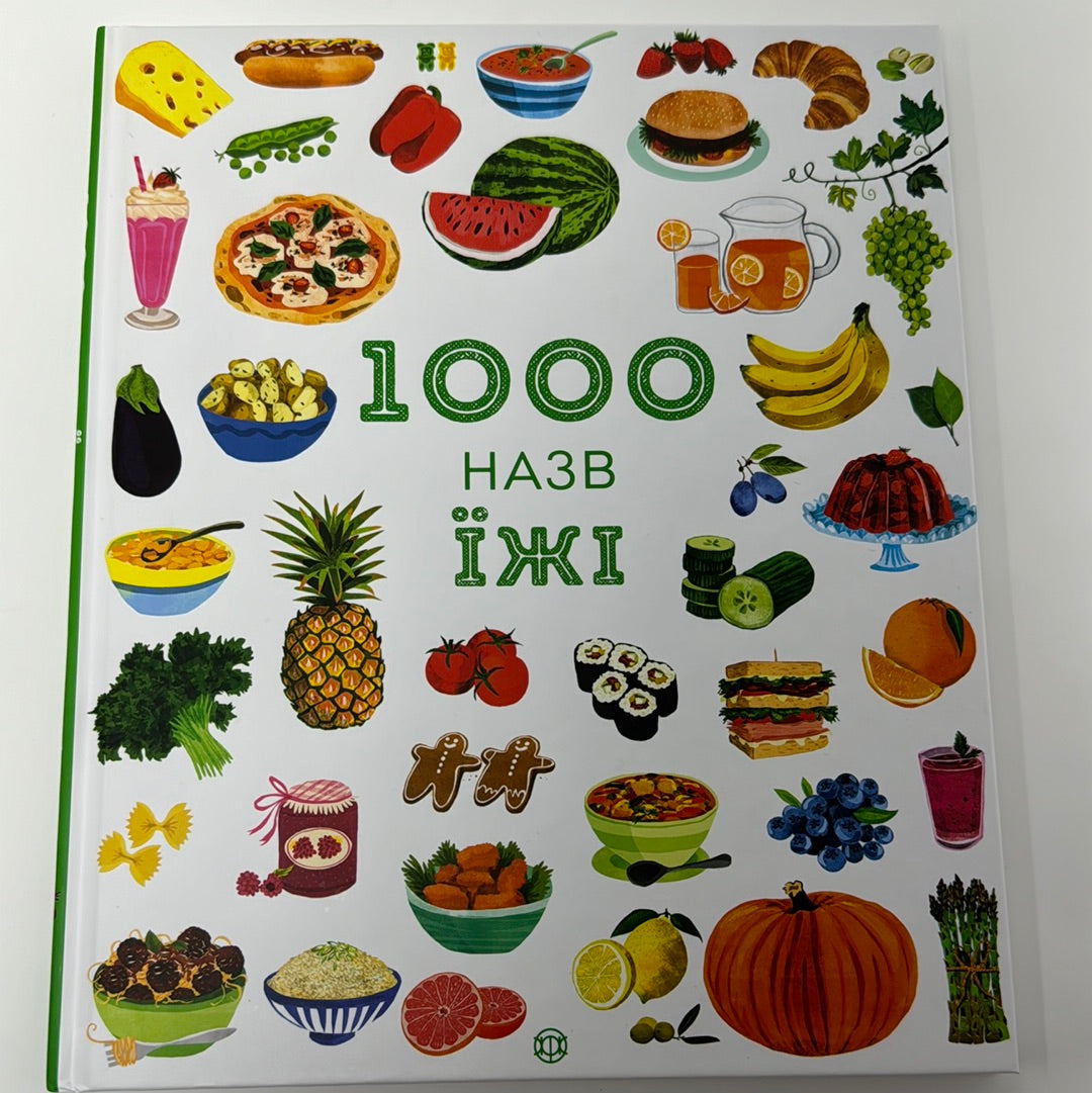 1000 назв їжі / Книги для розвитку дітей