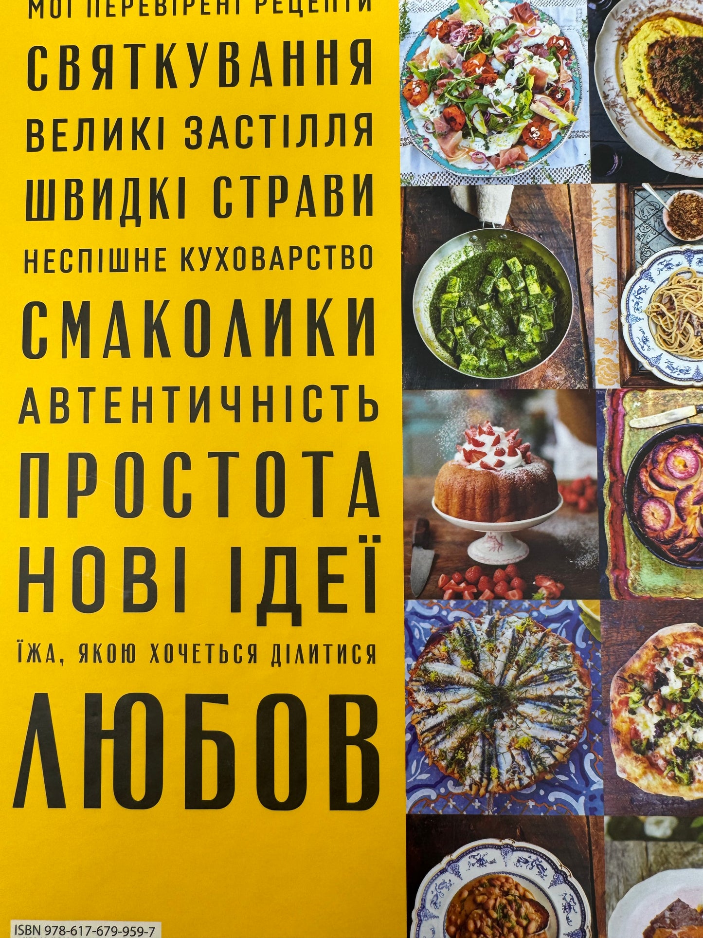 Італійські страви з Джеймі Олівером / Кулінарні книги з італійської кухні