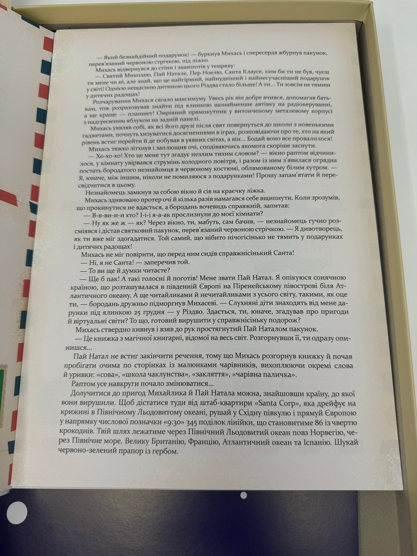 Адвент-календар. Навколо світу за 24 різдвяні історії. Книжка-карта-квест / Українські різдвяні адвент-календарі