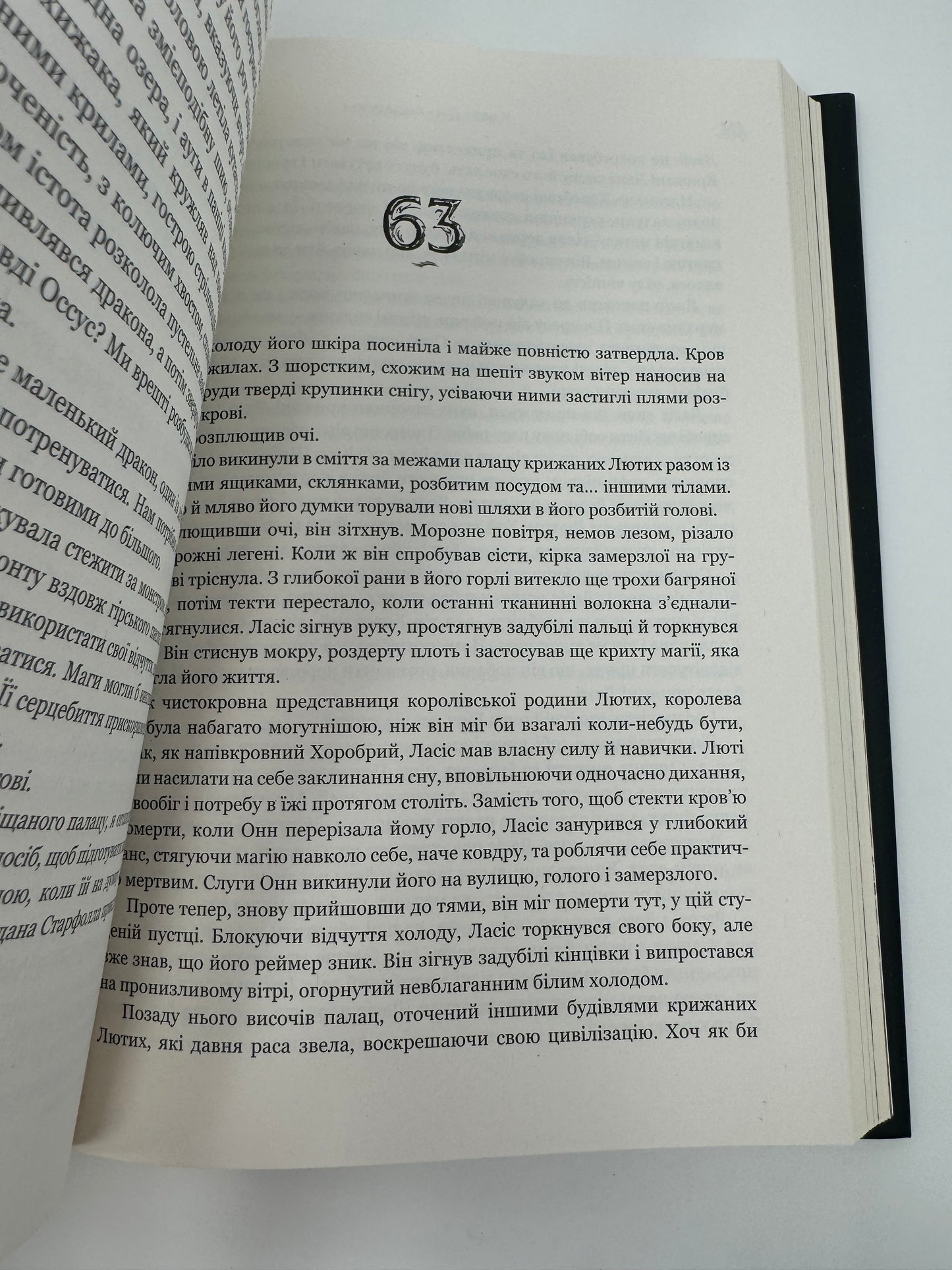 Хребет дракона. Кевін Дж. Андерсон / Світове фентезі українською