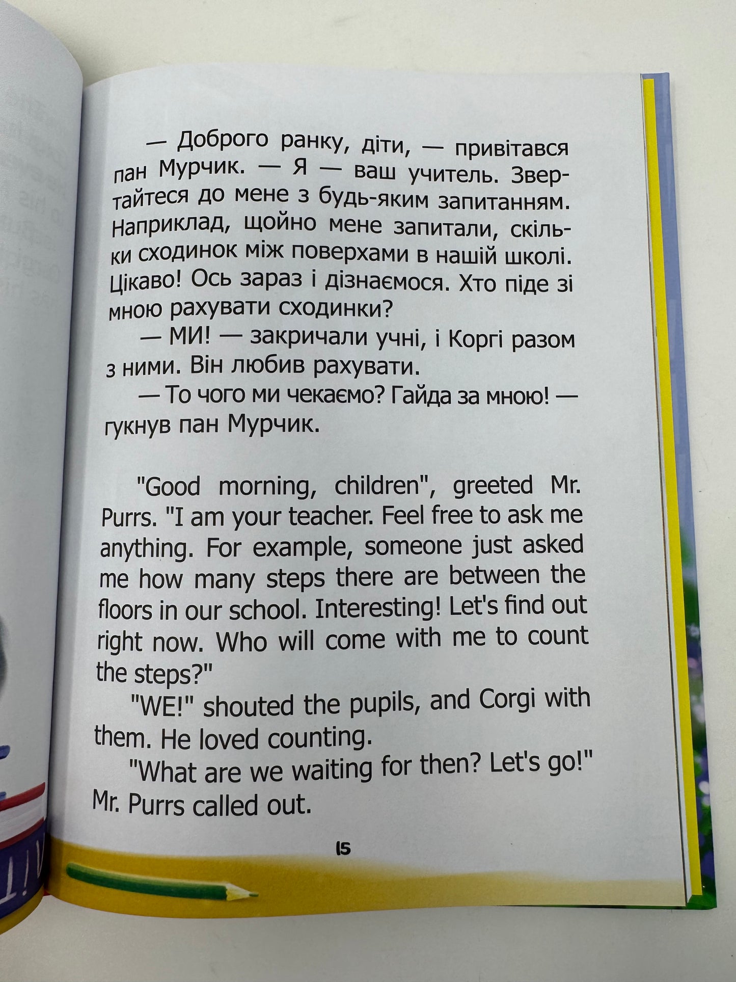 Малюк Коргі йде до школи. Little Corgi goes to school. Книжка-білінгва. Наталія Пашинська / Книги білінгви для дітей купити в США