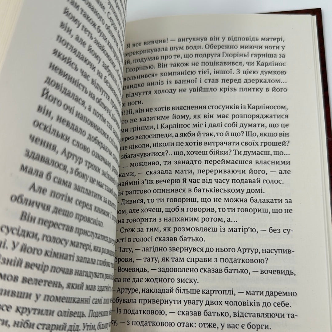 Сімейні узи. Кларісе Ліспектор / Світова мала проза українською