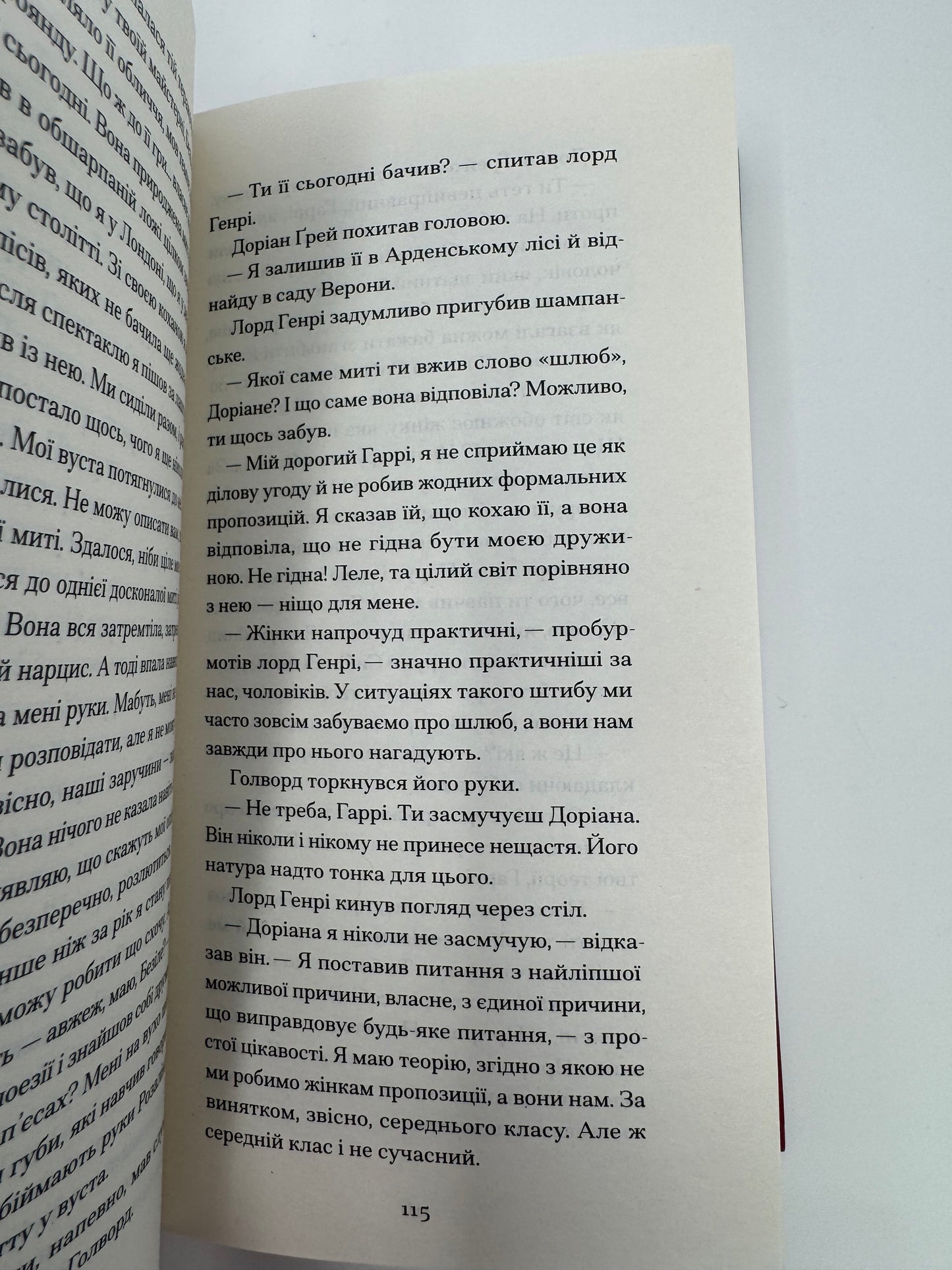 Портрет Доріана Грея. Оскар Вайлд / Світова класика купити книги