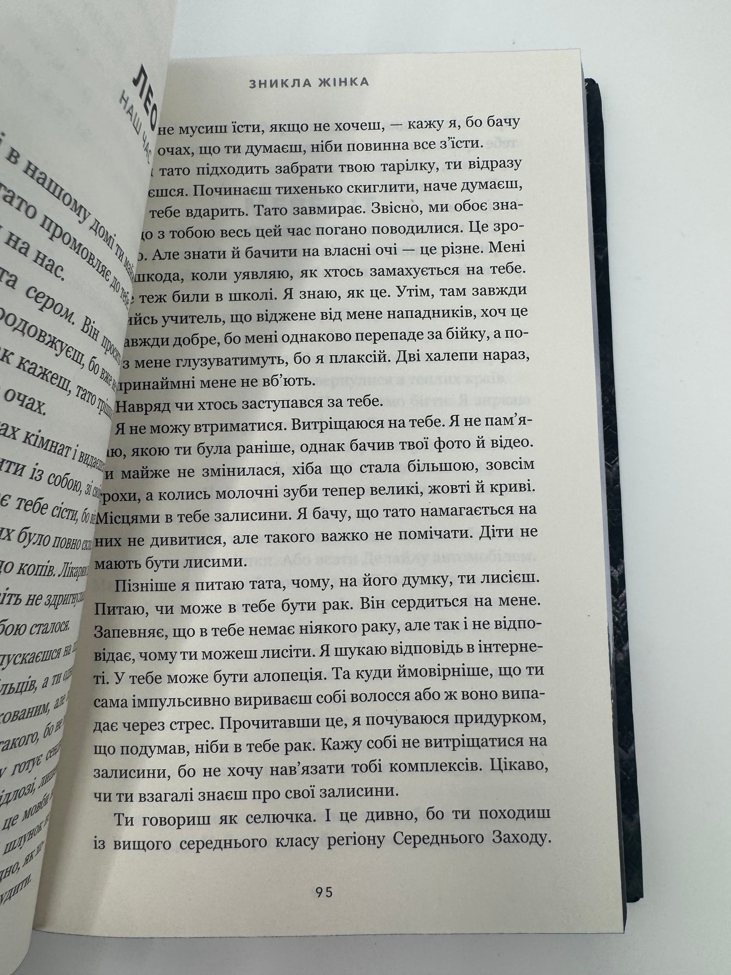 Зникла жінка. Limited Edition. Мері Кубіка / Книги світові бестселери купити